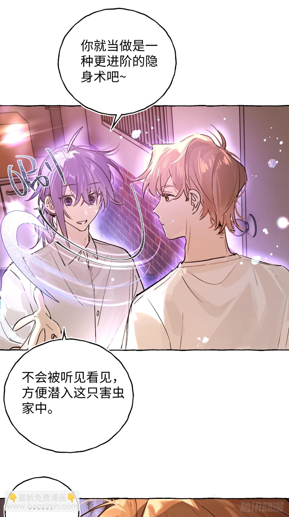 Ch.027 杀人考察-第34话