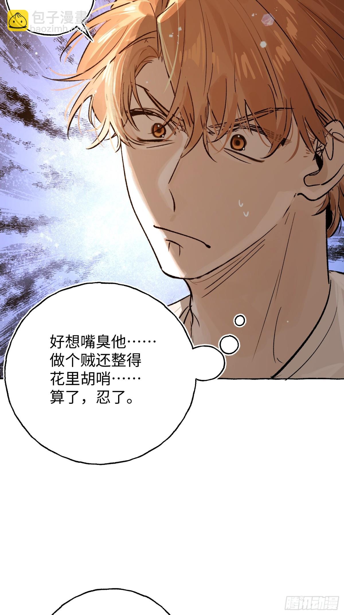 Ch.027 杀人考察-第34话