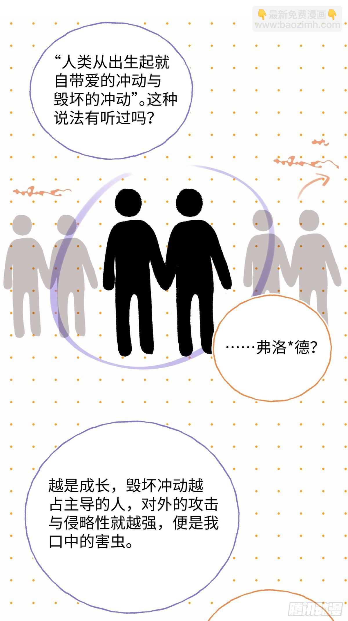 Ch.027 杀人考察-第34话