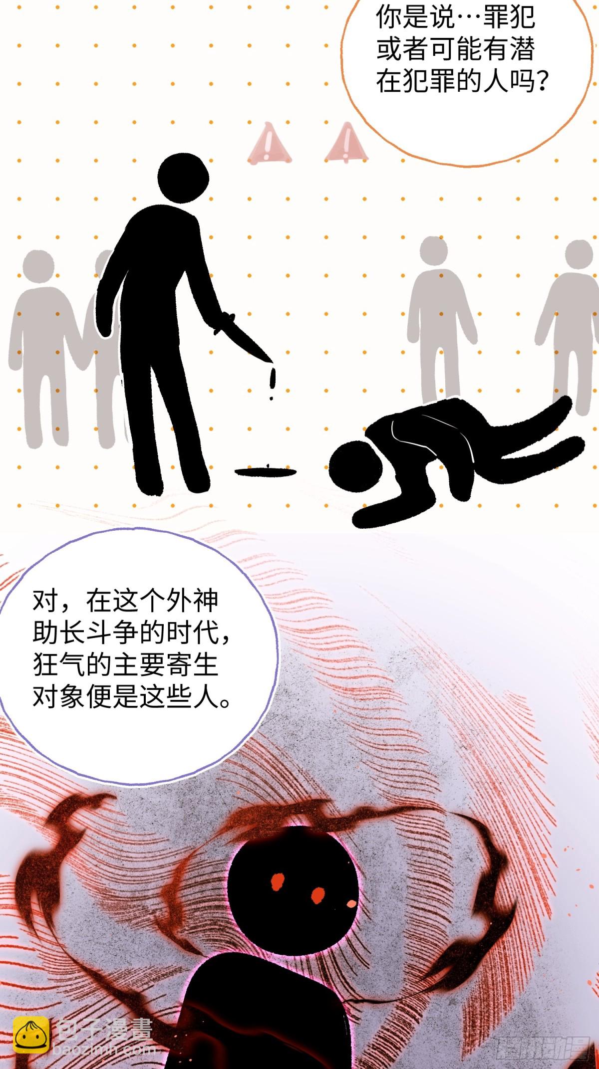 Ch.027 杀人考察-第34话