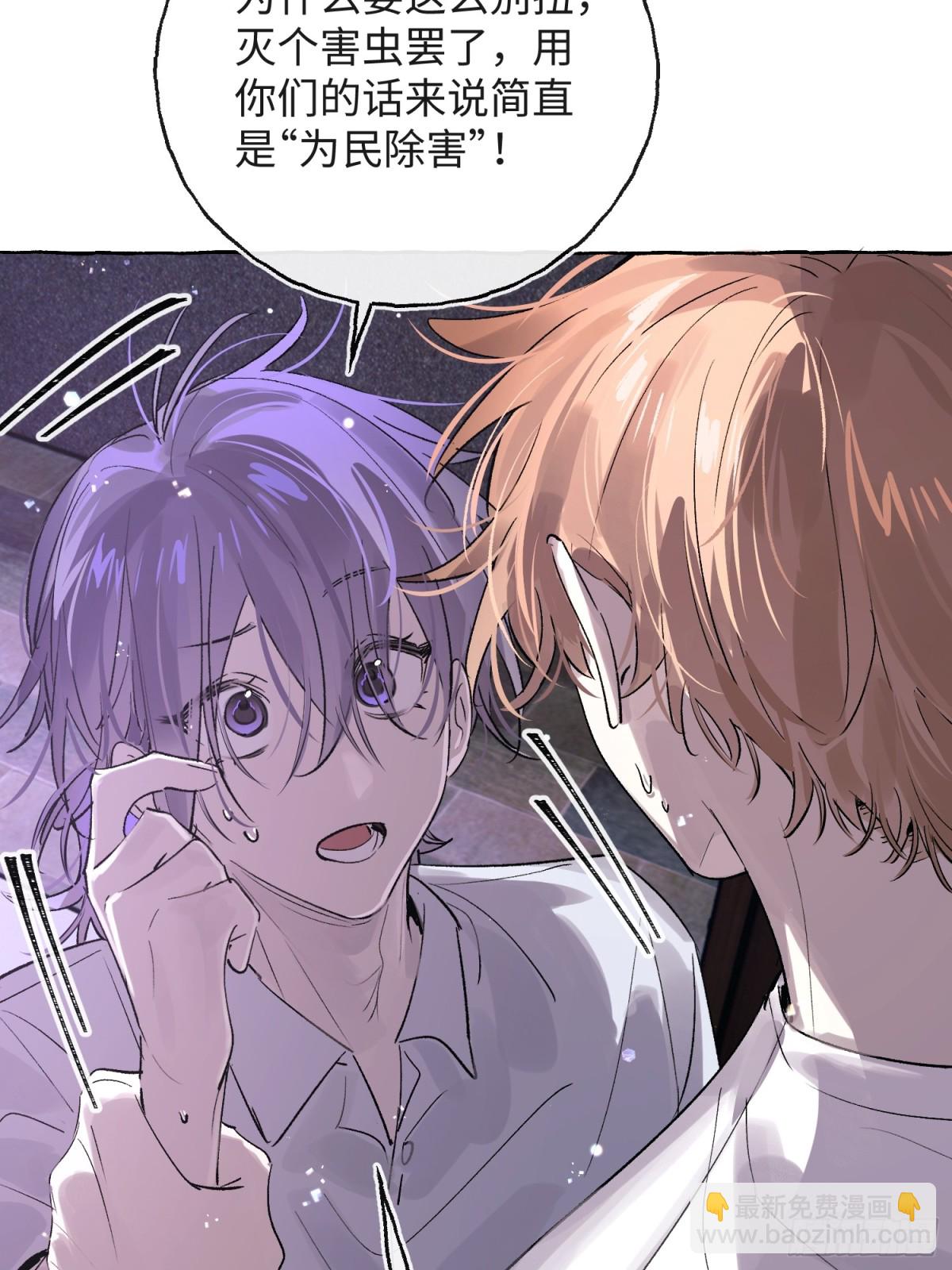 Ch.029 杀人考察(1/2)-第36话