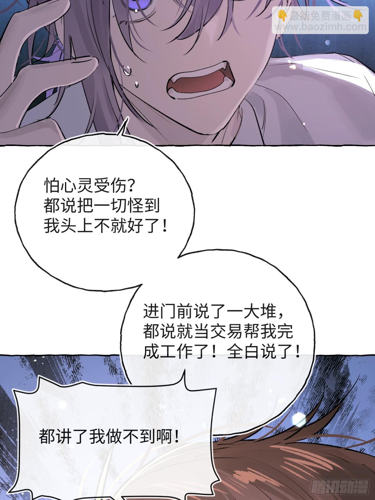 Ch.029 杀人考察(1/2)-第36话