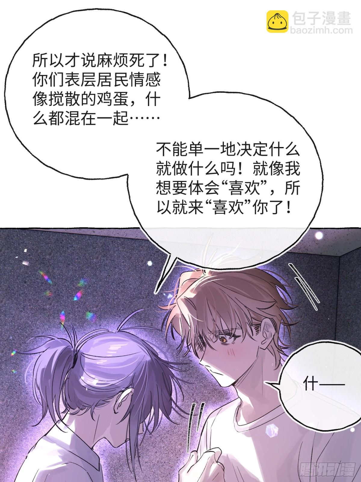 Ch.029 杀人考察(1/2)-第36话