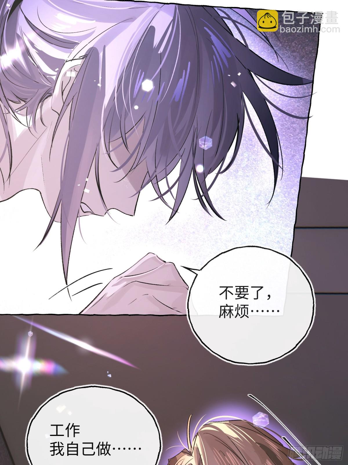 Ch.029 杀人考察(1/2)-第36话