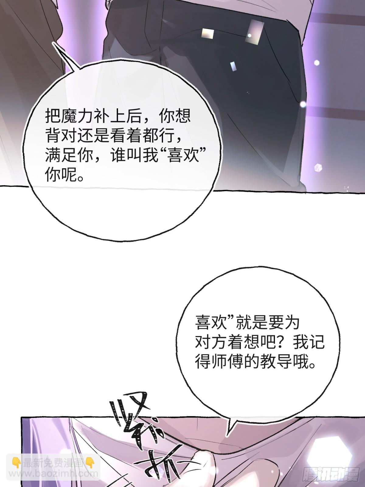 Ch.029 杀人考察(1/2)-第36话