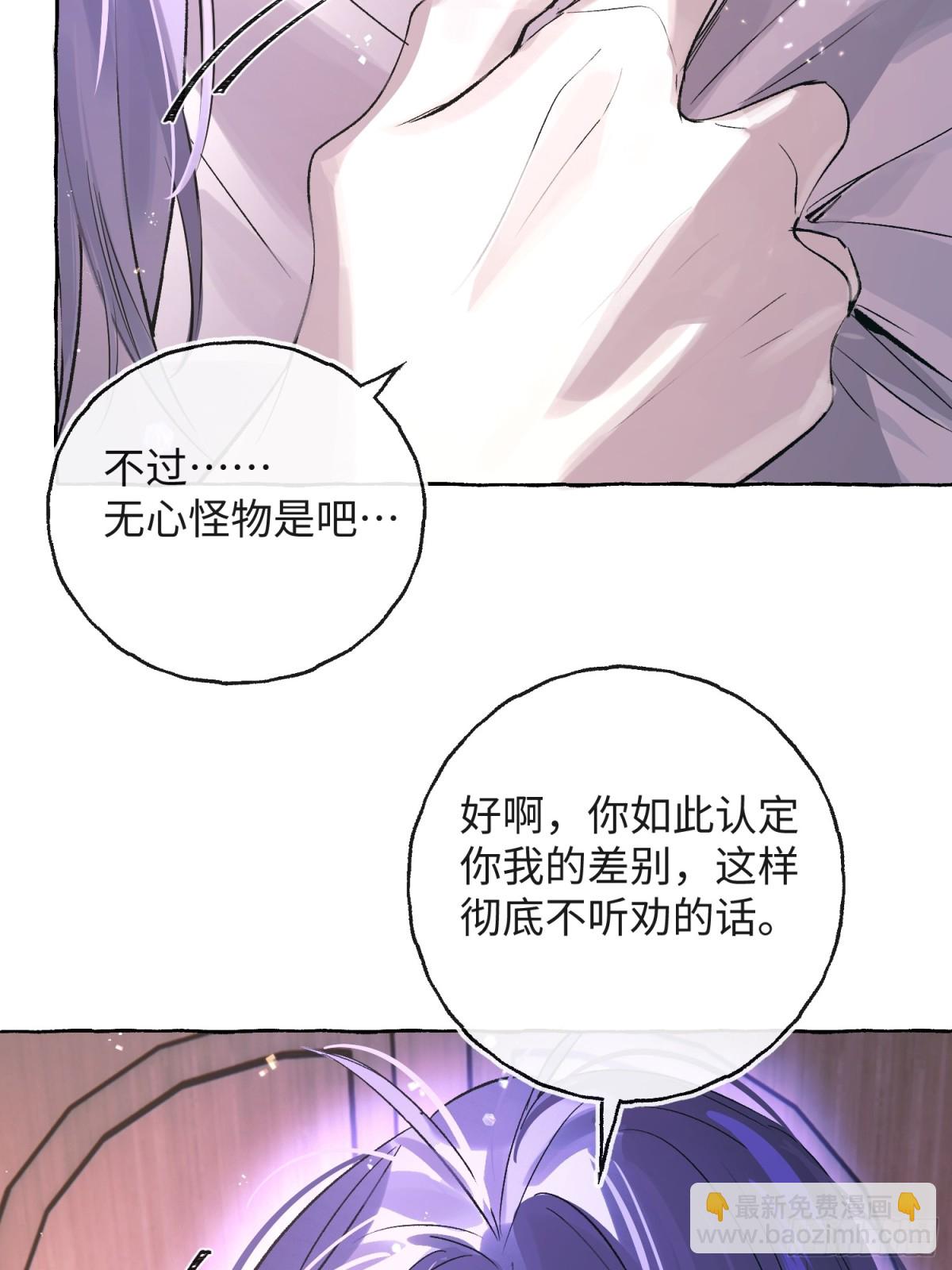 Ch.029 杀人考察(1/2)-第36话