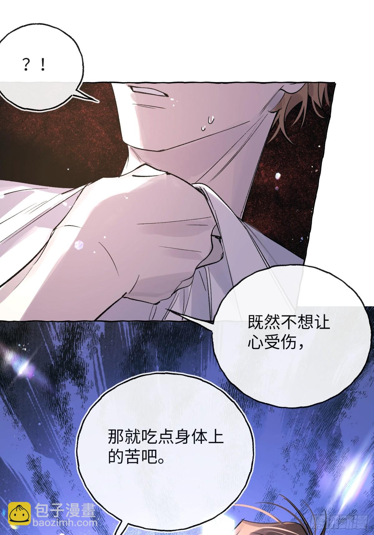 Ch.029 杀人考察(1/2)-第36话