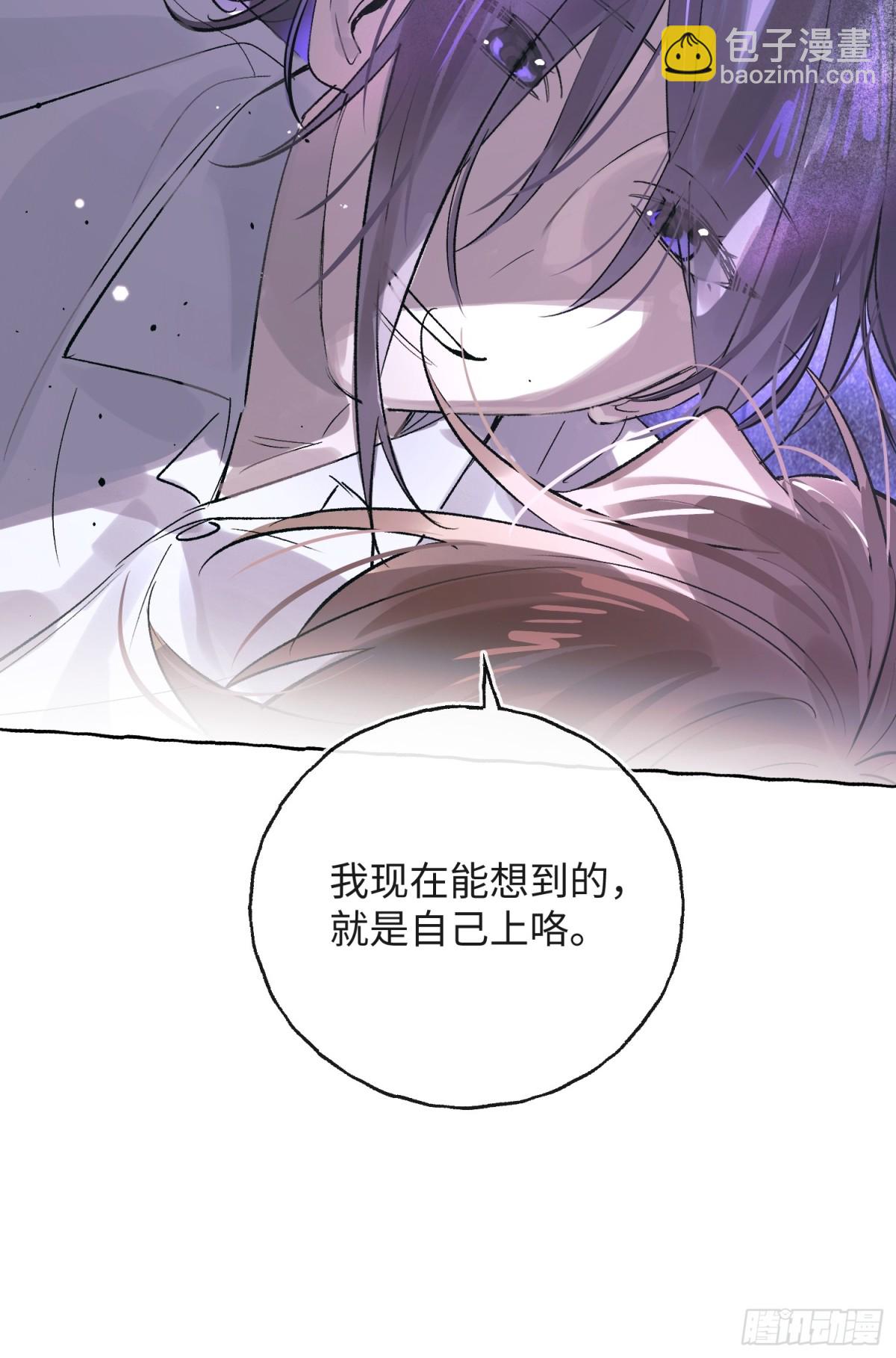 Ch.029 杀人考察(1/2)-第36话