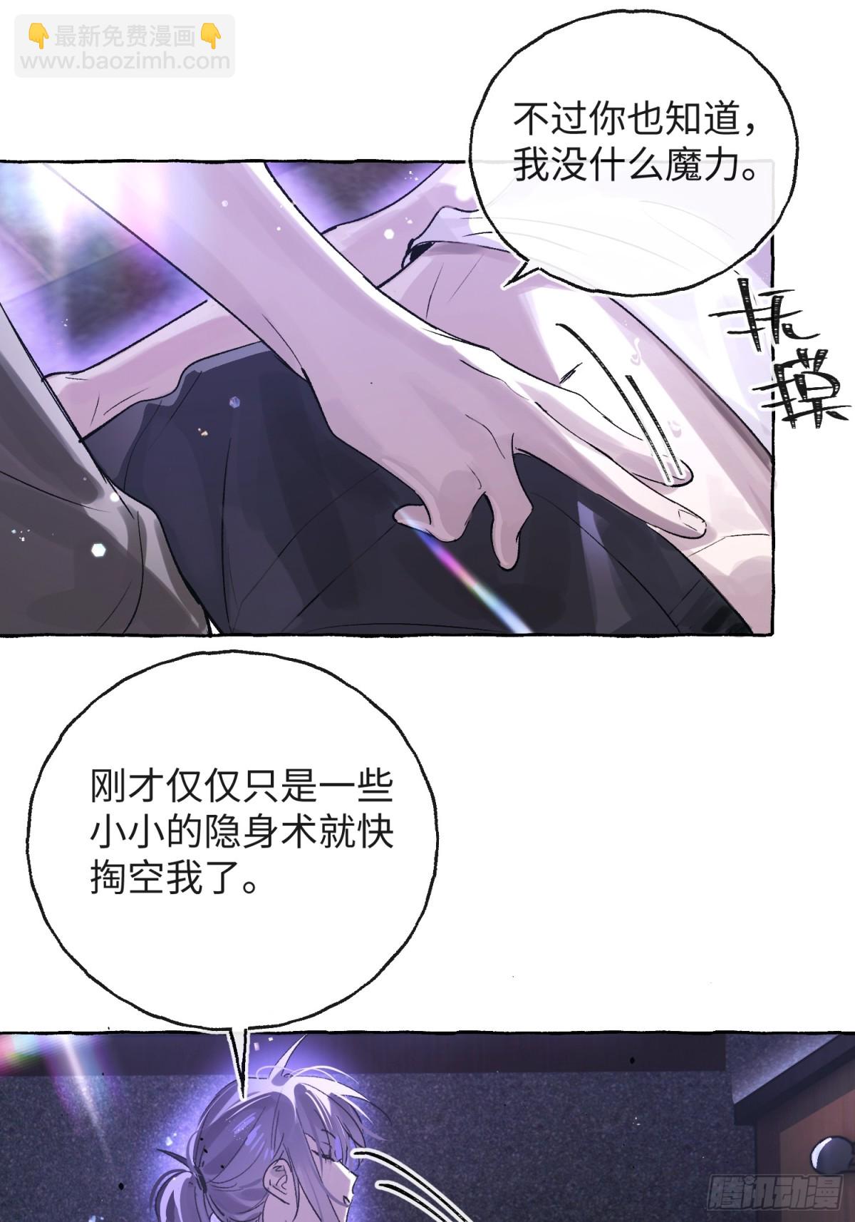 Ch.029 杀人考察(1/2)-第36话