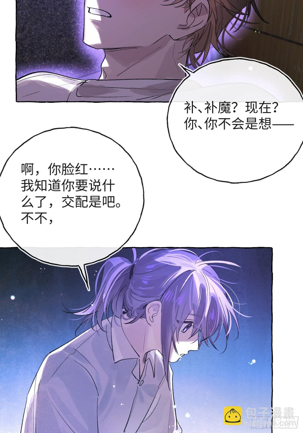 Ch.029 杀人考察(1/2)-第36话