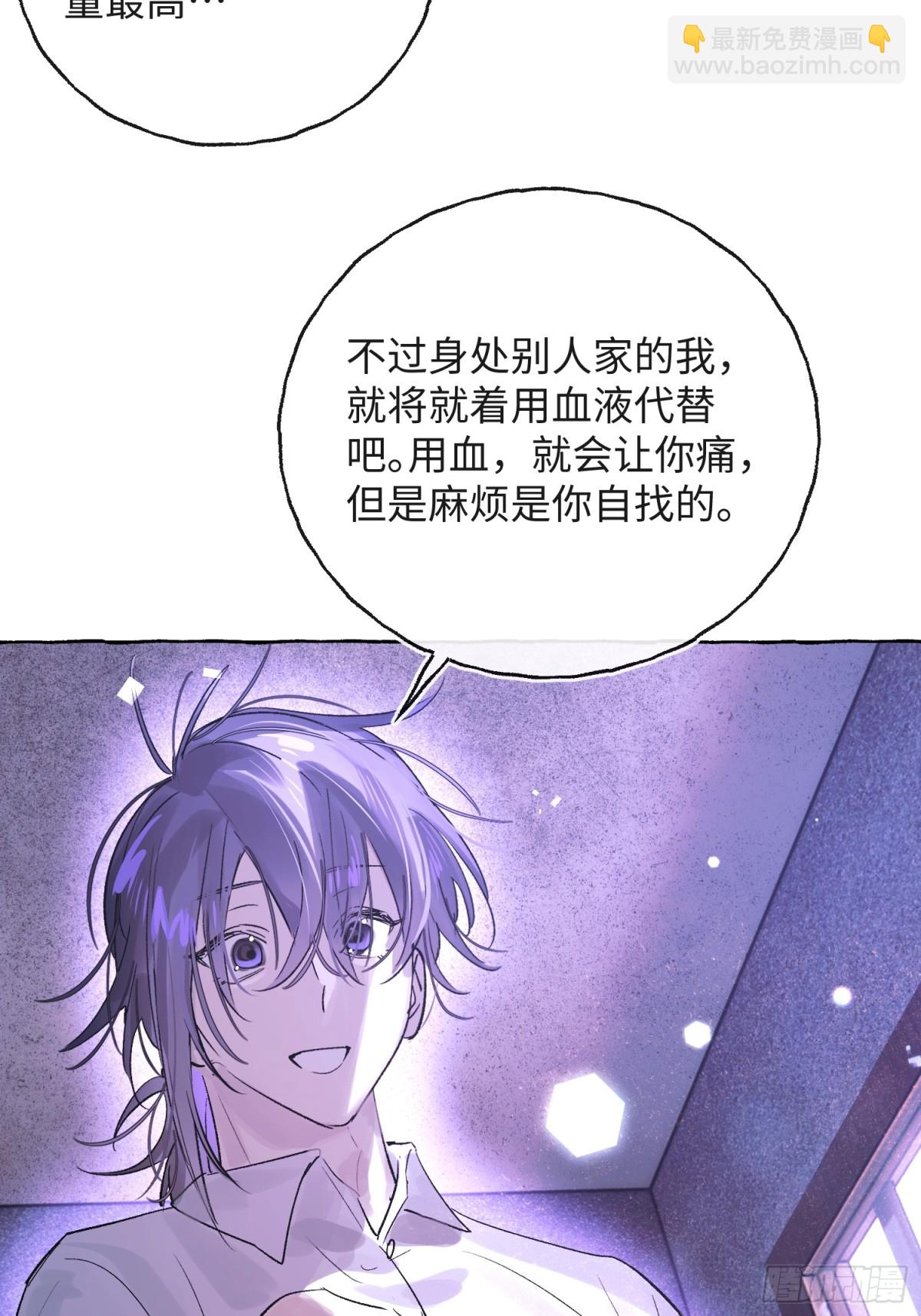 Ch.029 杀人考察(1/2)-第36话