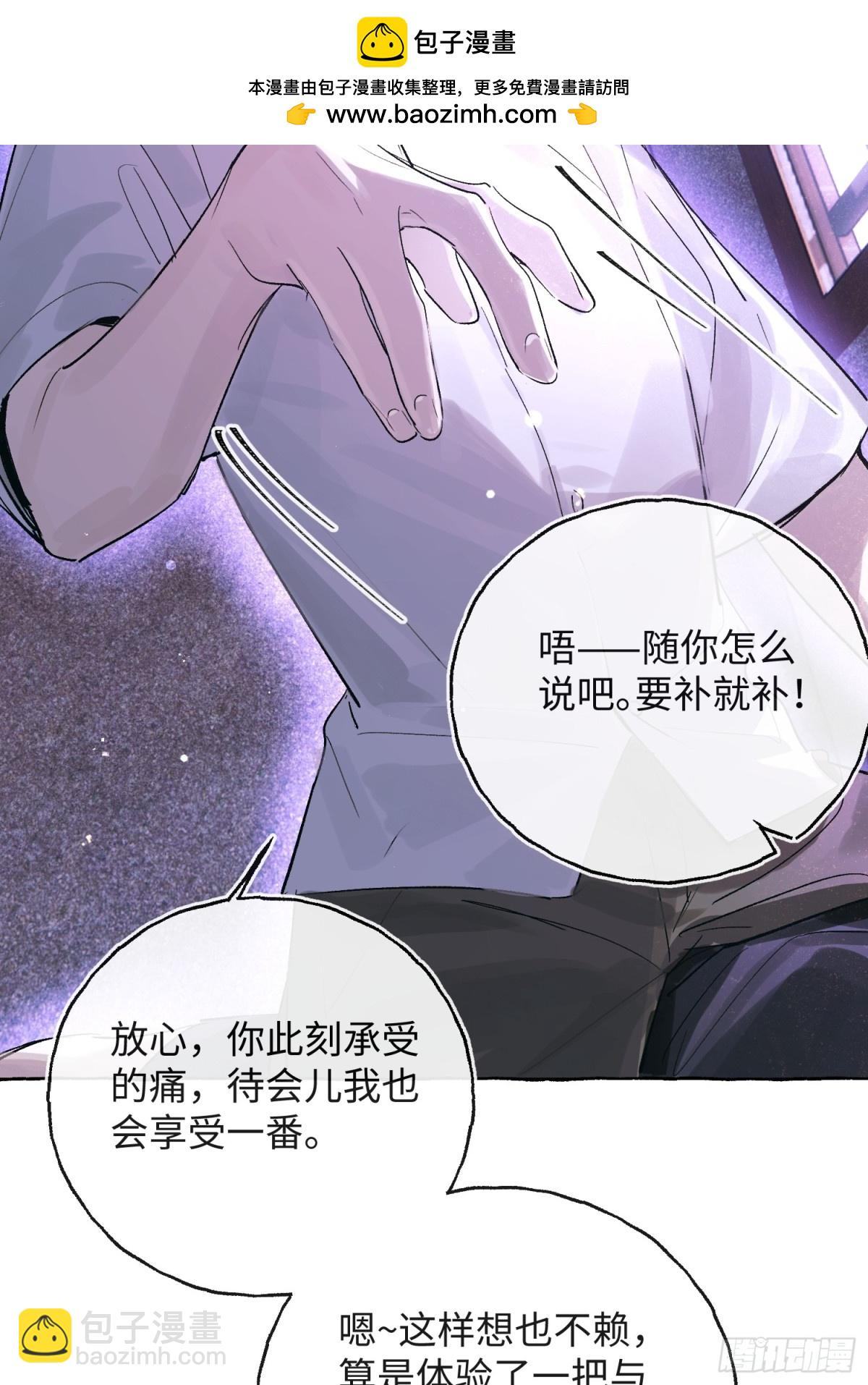 Ch.029 杀人考察(1/2)-第36话