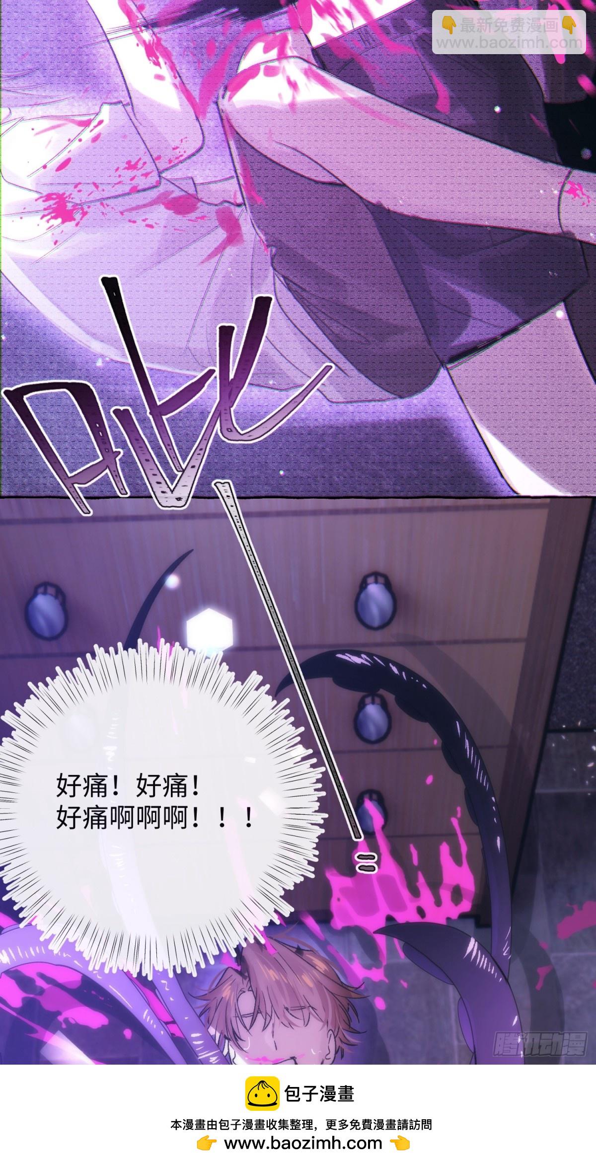 Ch.029 杀人考察(1/2)-第36话