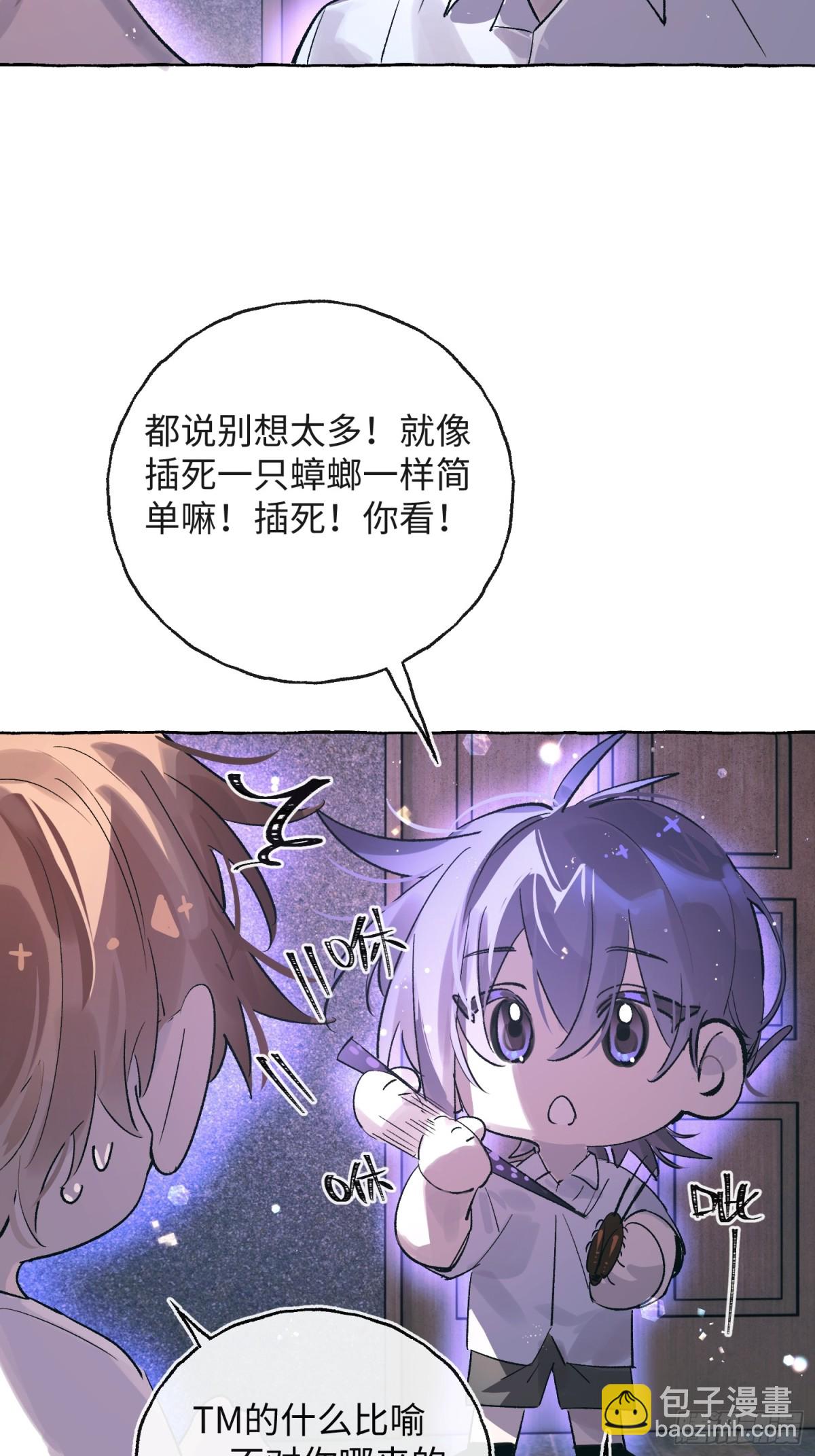 Ch.029 杀人考察(1/2)-第36话