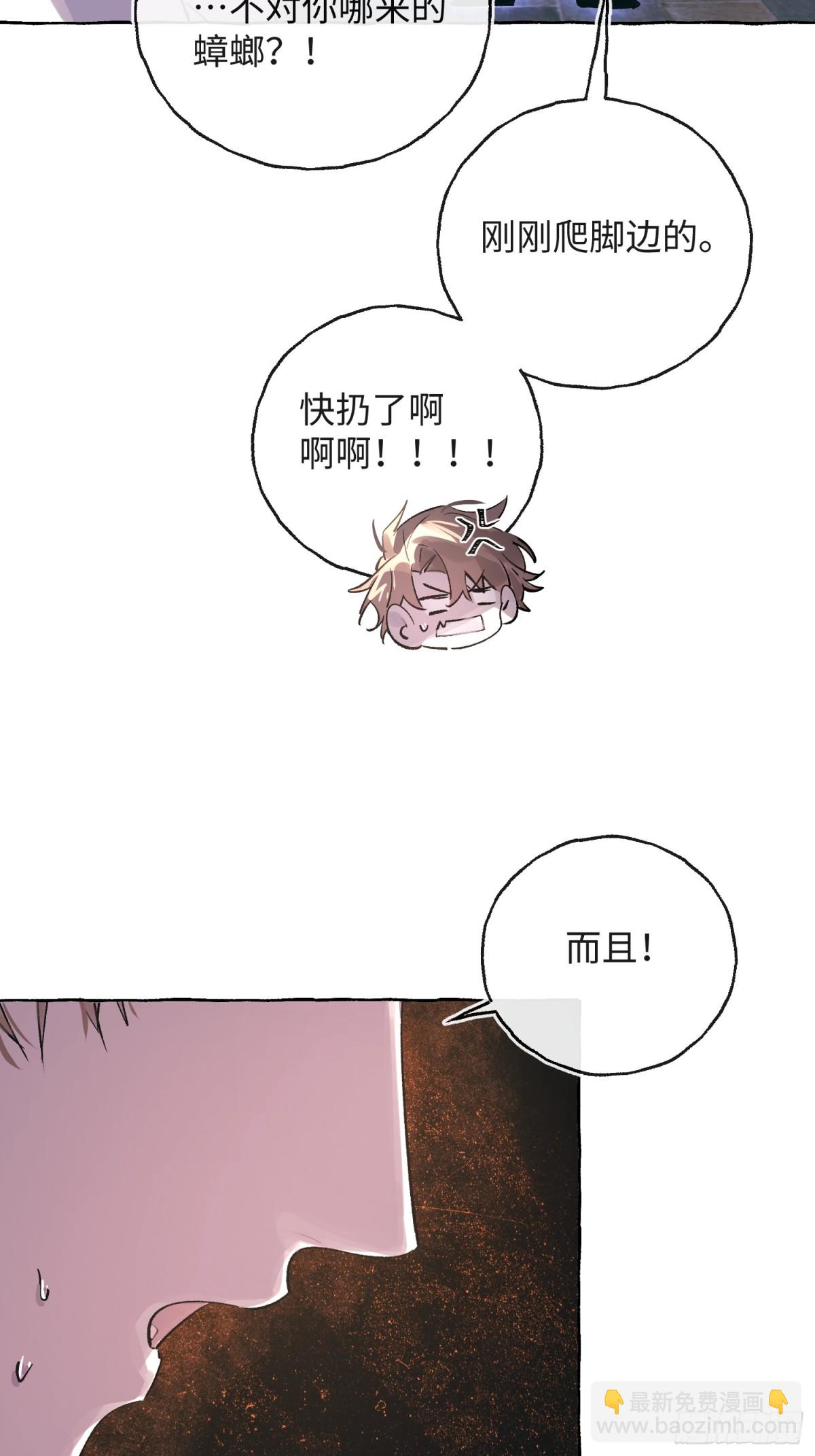 Ch.029 杀人考察(1/2)-第36话