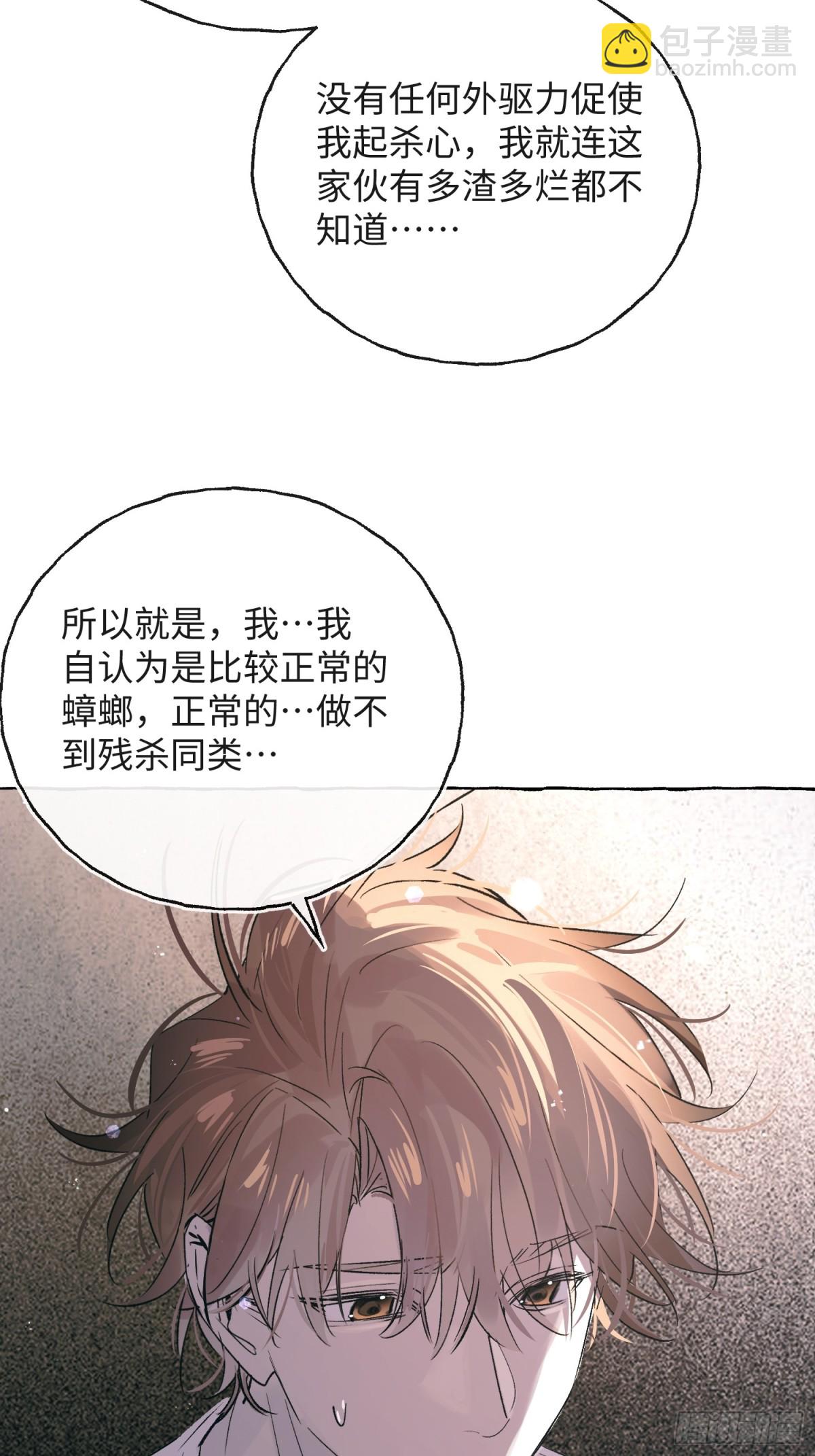 Ch.029 杀人考察(1/2)-第36话