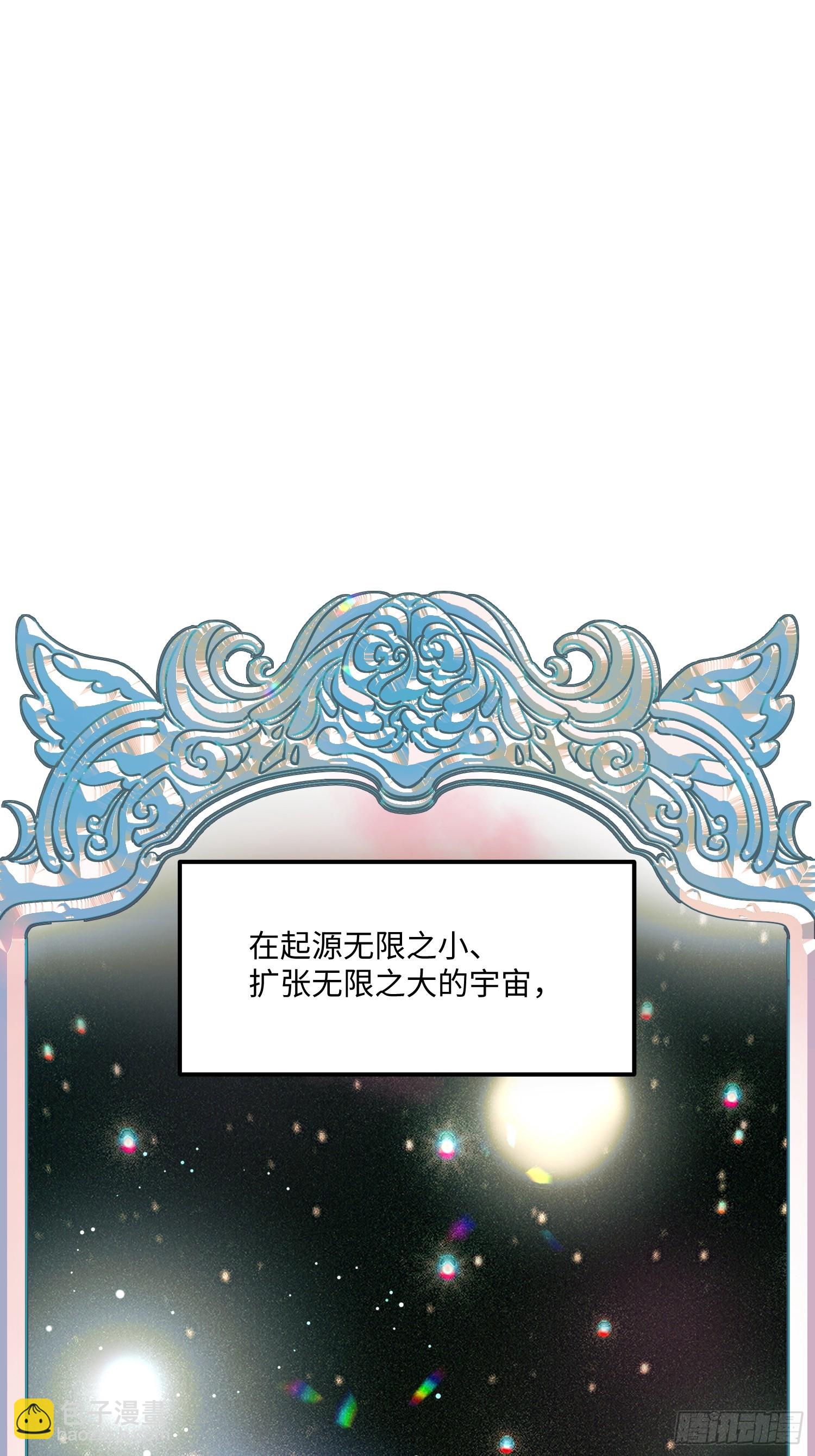 Ch.004 未听揽月(1/2)-第4话