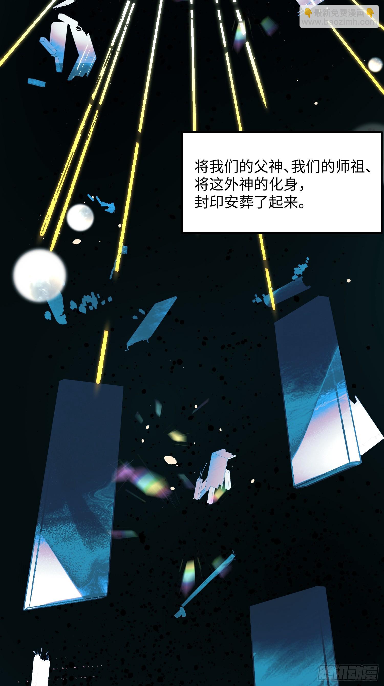 Ch.004 未听揽月(1/2)-第4话