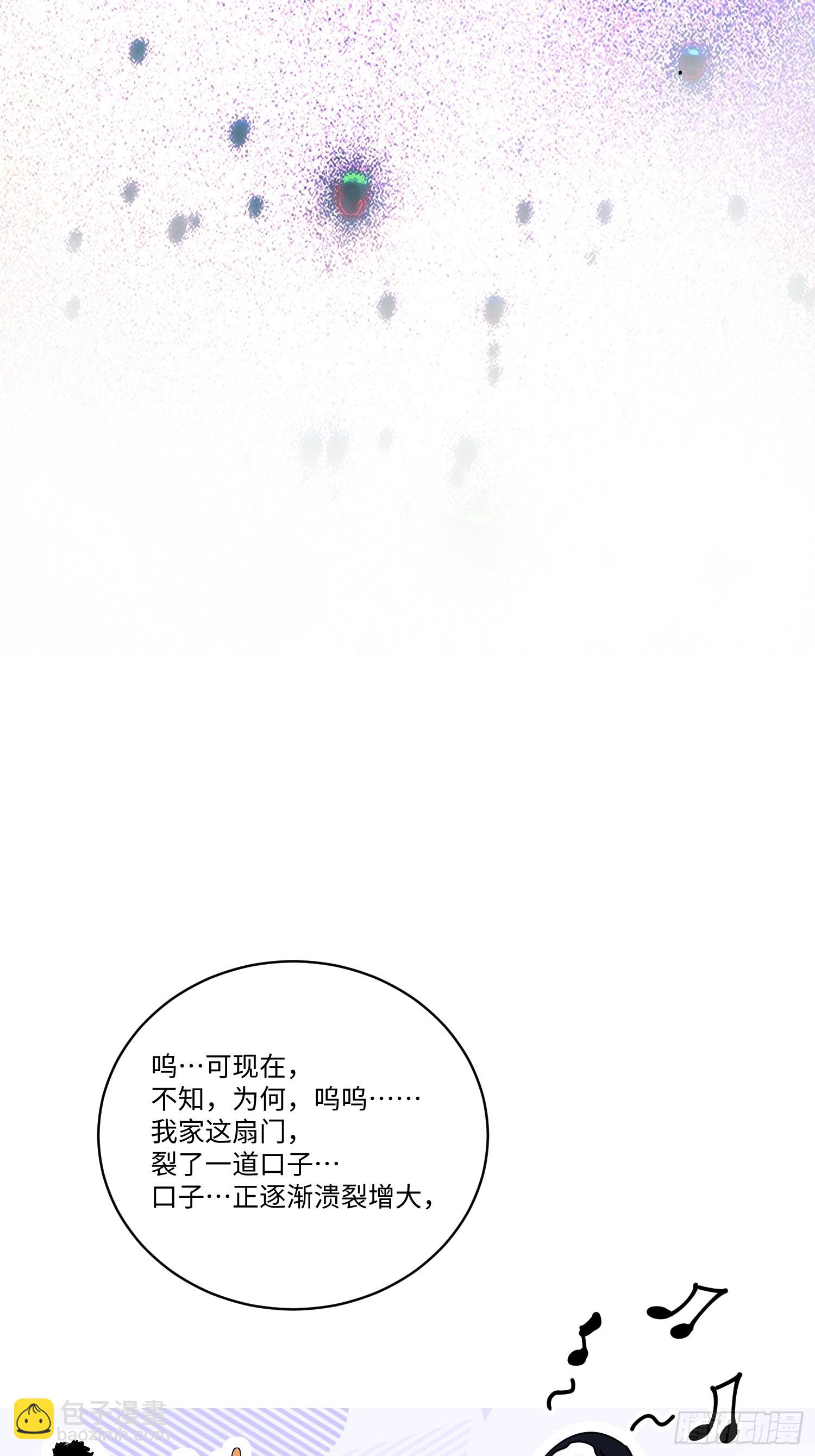 Ch.004 未听揽月(1/2)-第4话