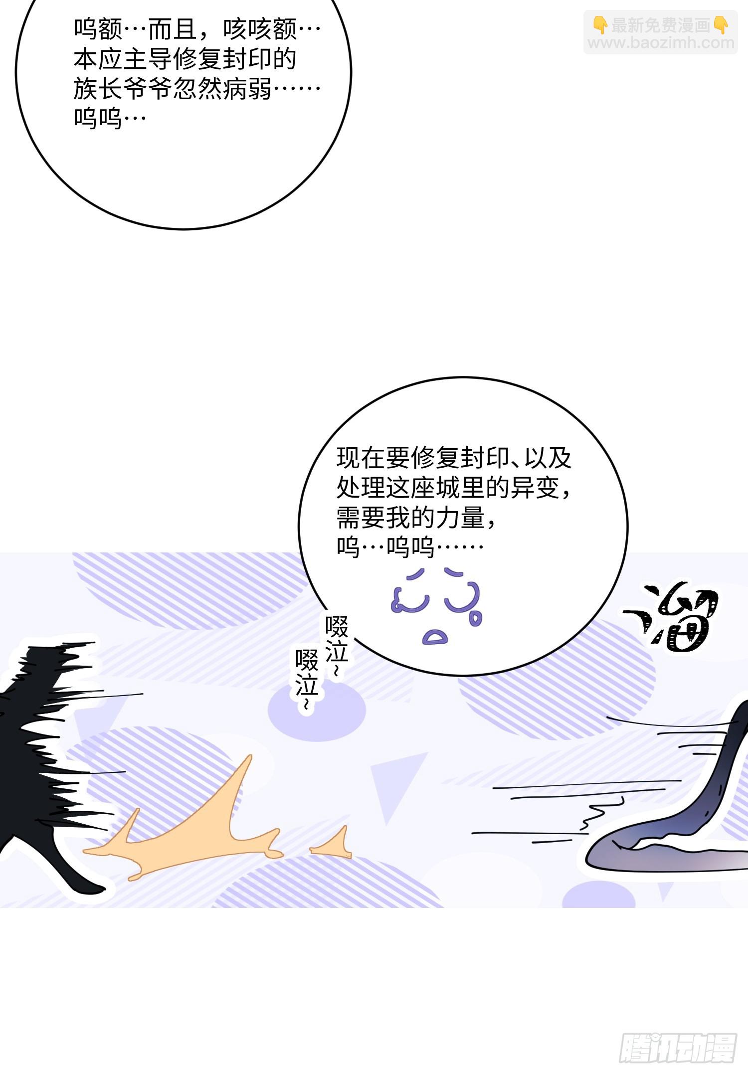 Ch.004 未听揽月(1/2)-第4话