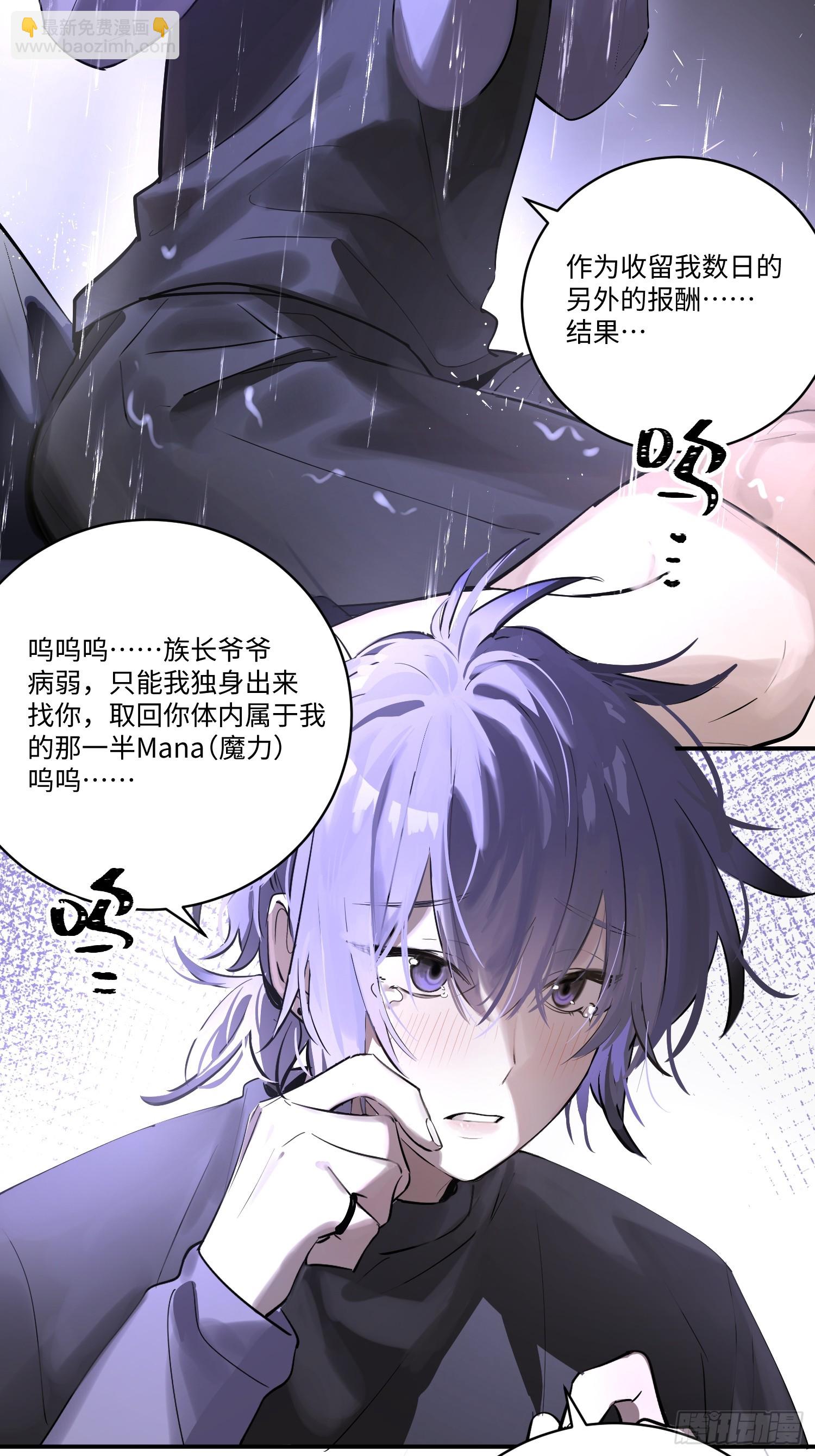 Ch.004 未听揽月(1/2)-第4话