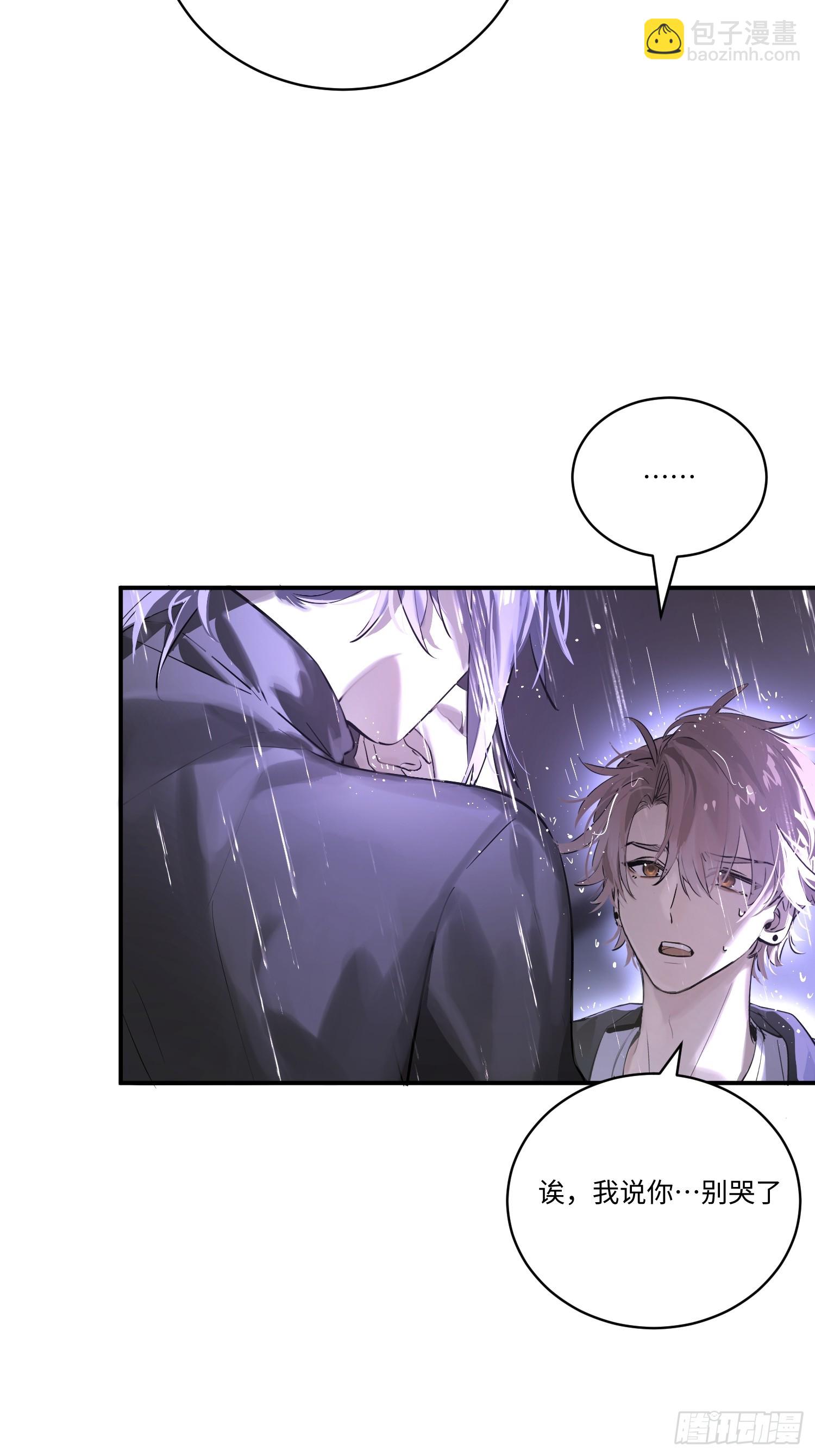 Ch.004 未听揽月(1/2)-第4话