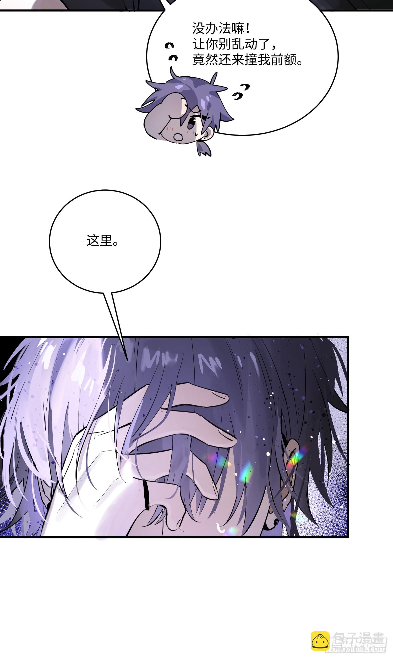 Ch.004 未听揽月(1/2)-第4话