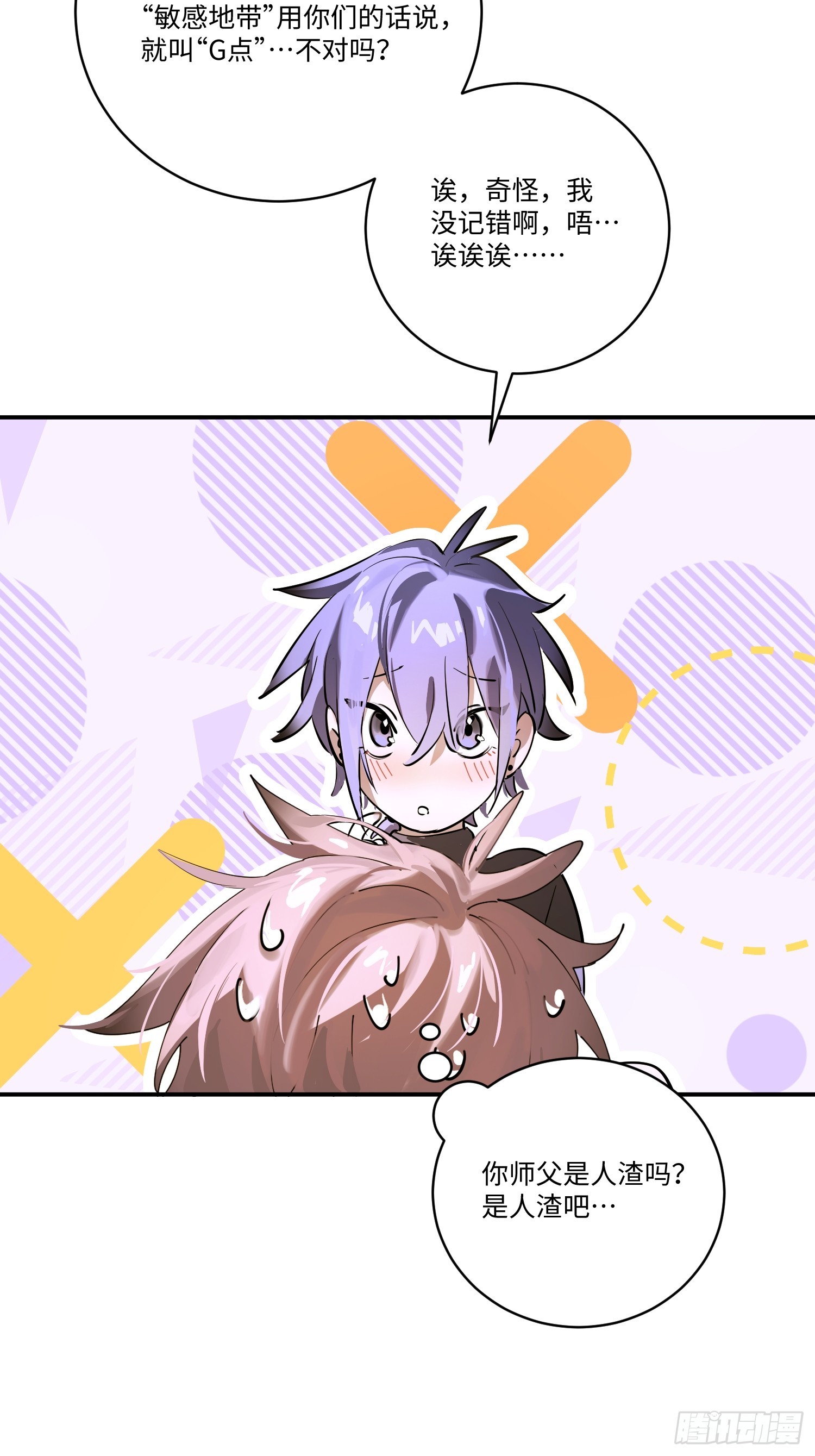 Ch.004 未听揽月(1/2)-第4话