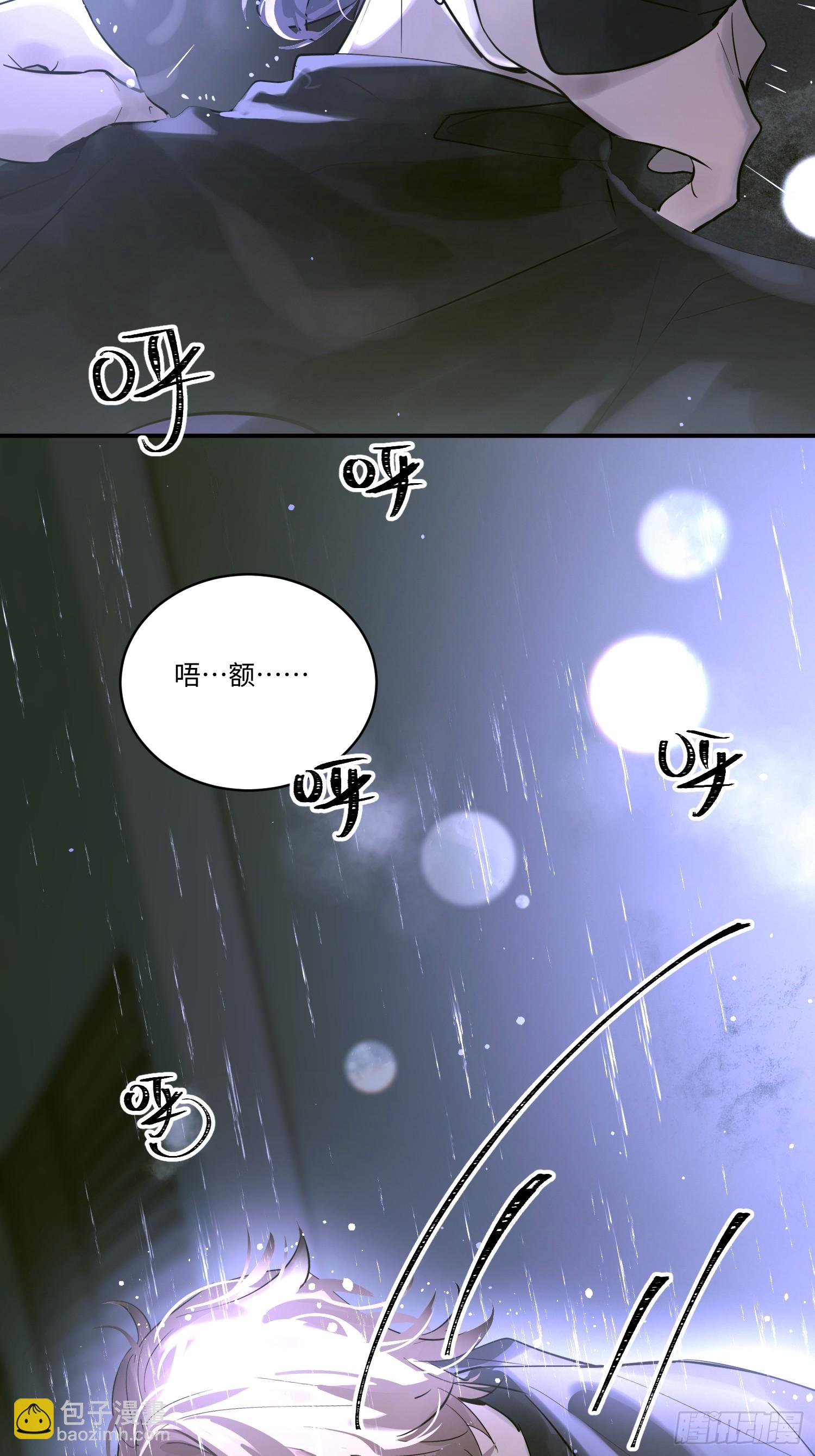 Ch.004 未听揽月(1/2)-第4话