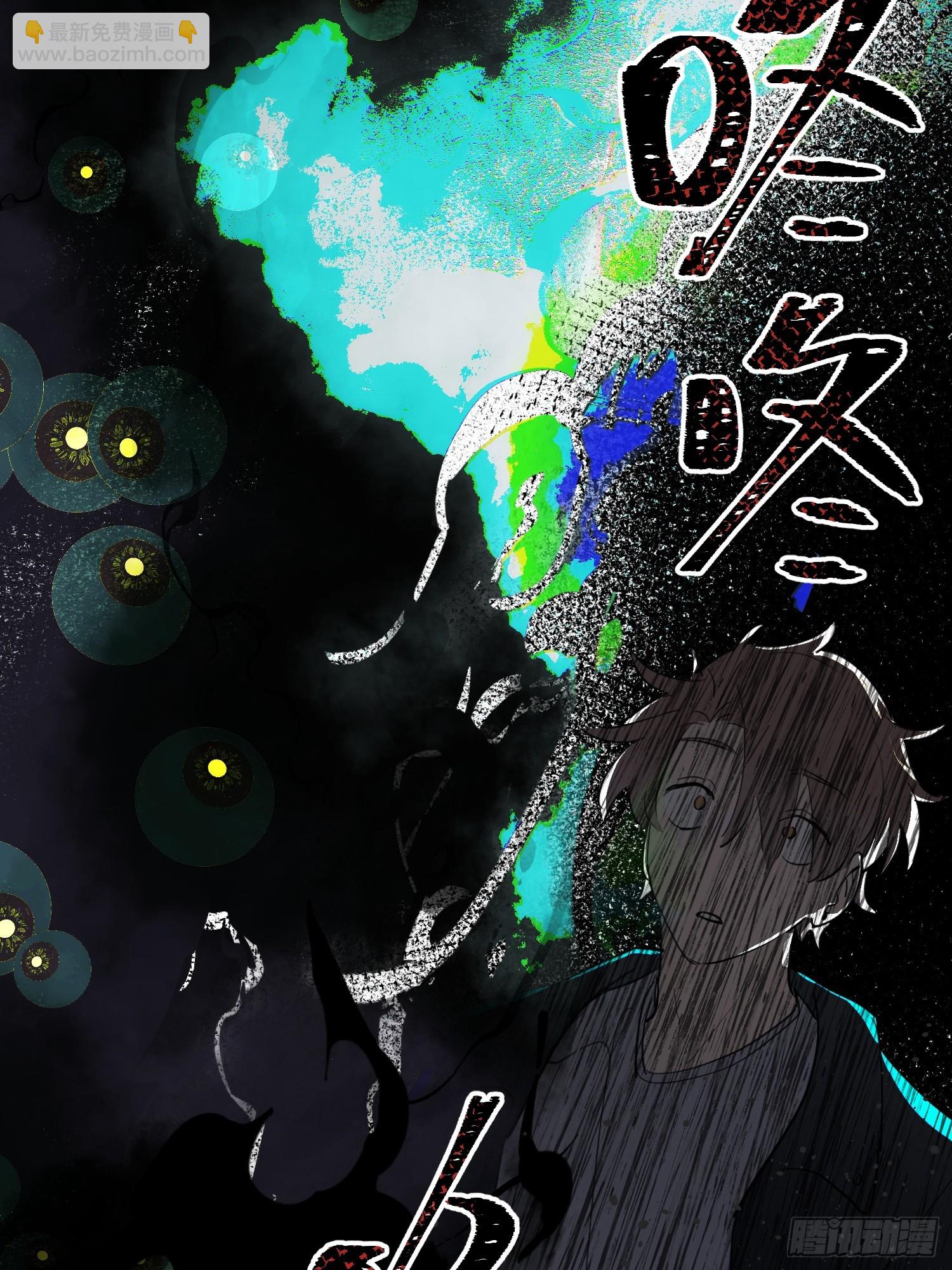 Ch.004 未听揽月(1/2)-第4话