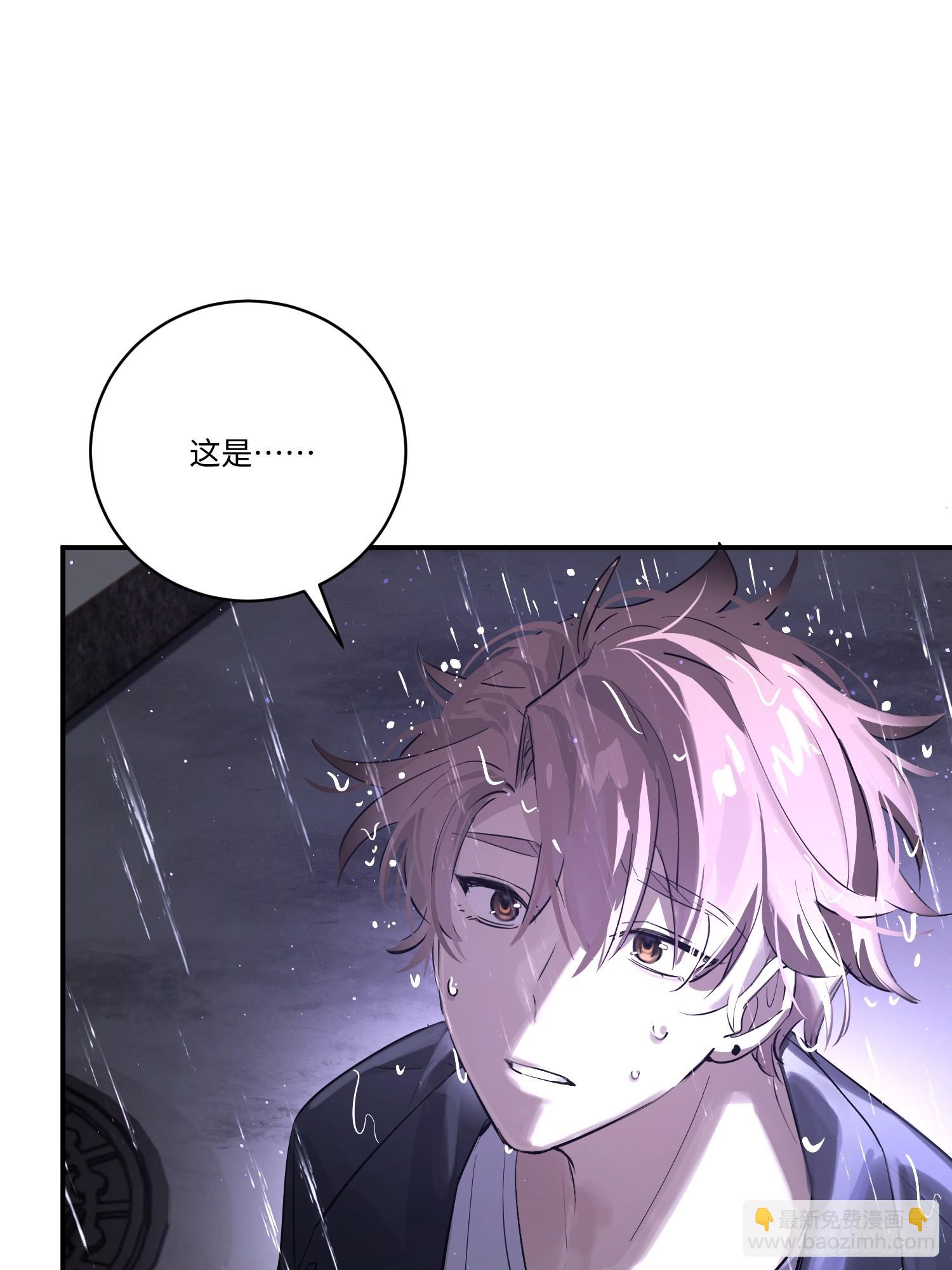 Ch.004 未听揽月(1/2)-第4话