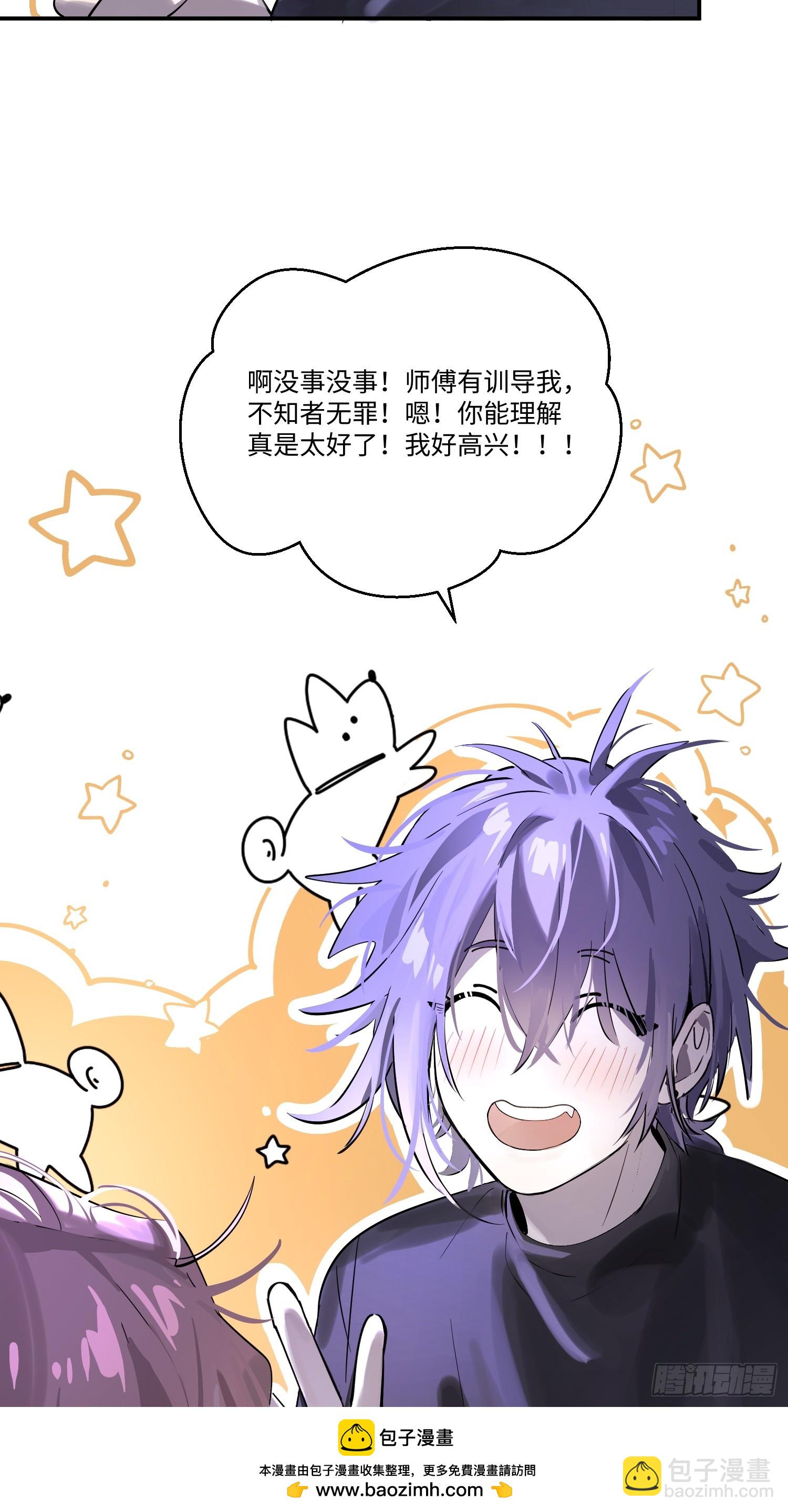 Ch.004 未听揽月(1/2)-第4话