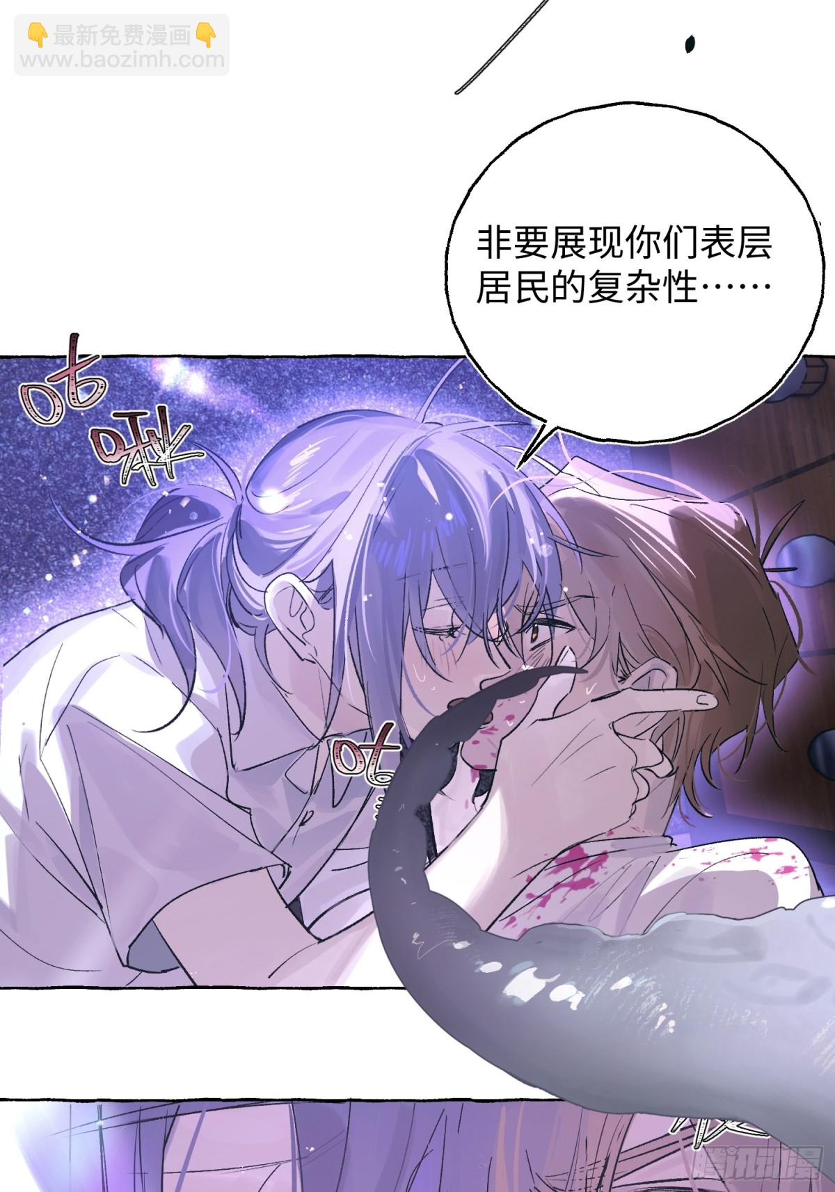 Ch.030 杀人考察(1/2)-第38话