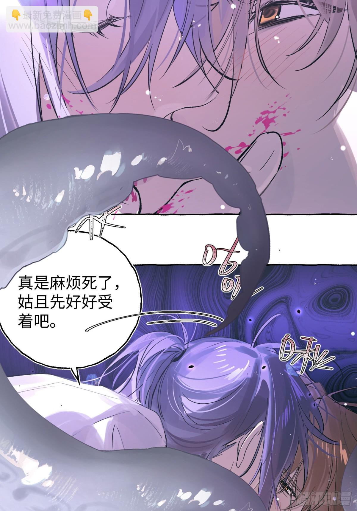 Ch.030 杀人考察(1/2)-第38话