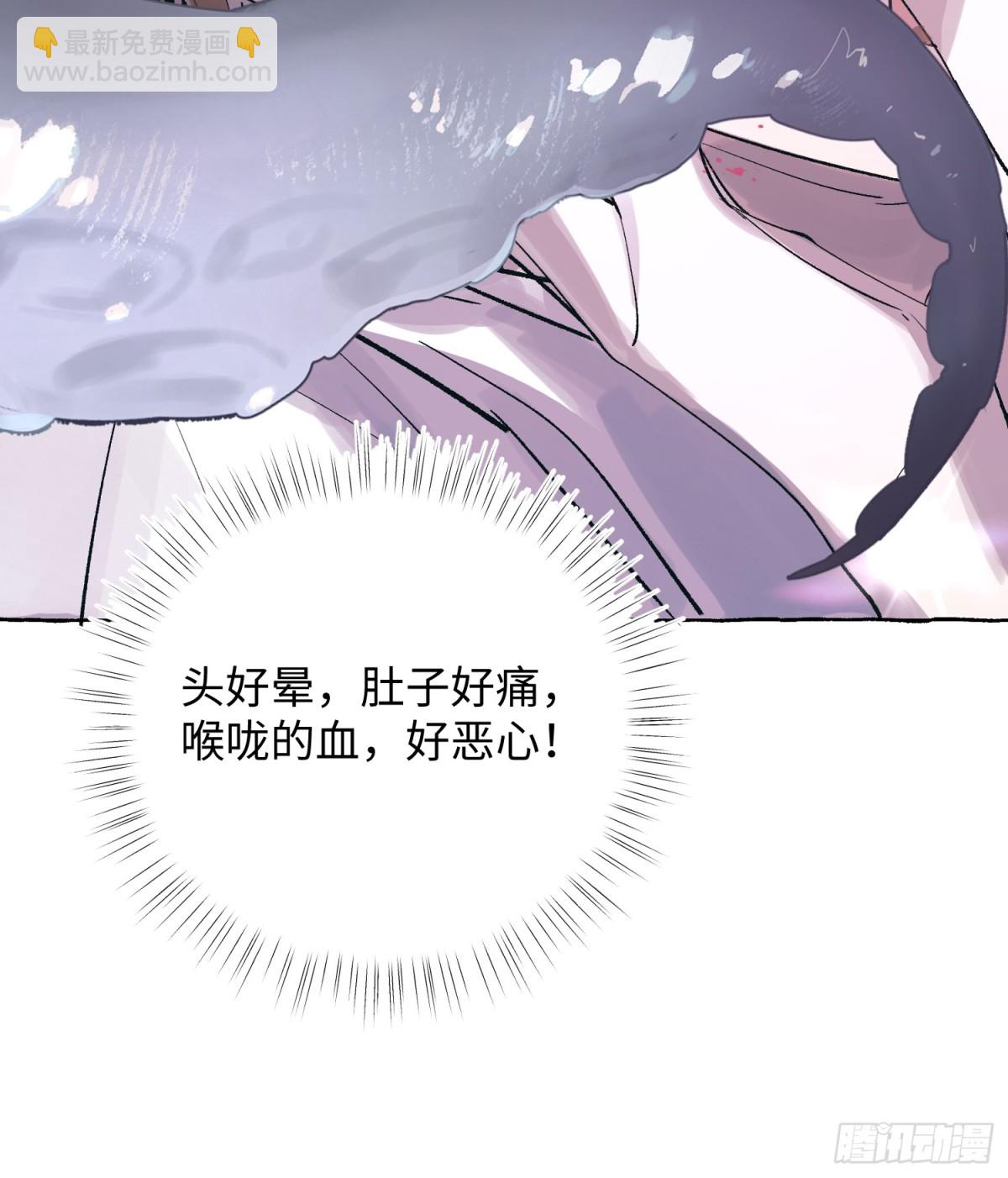 Ch.030 杀人考察(1/2)-第38话