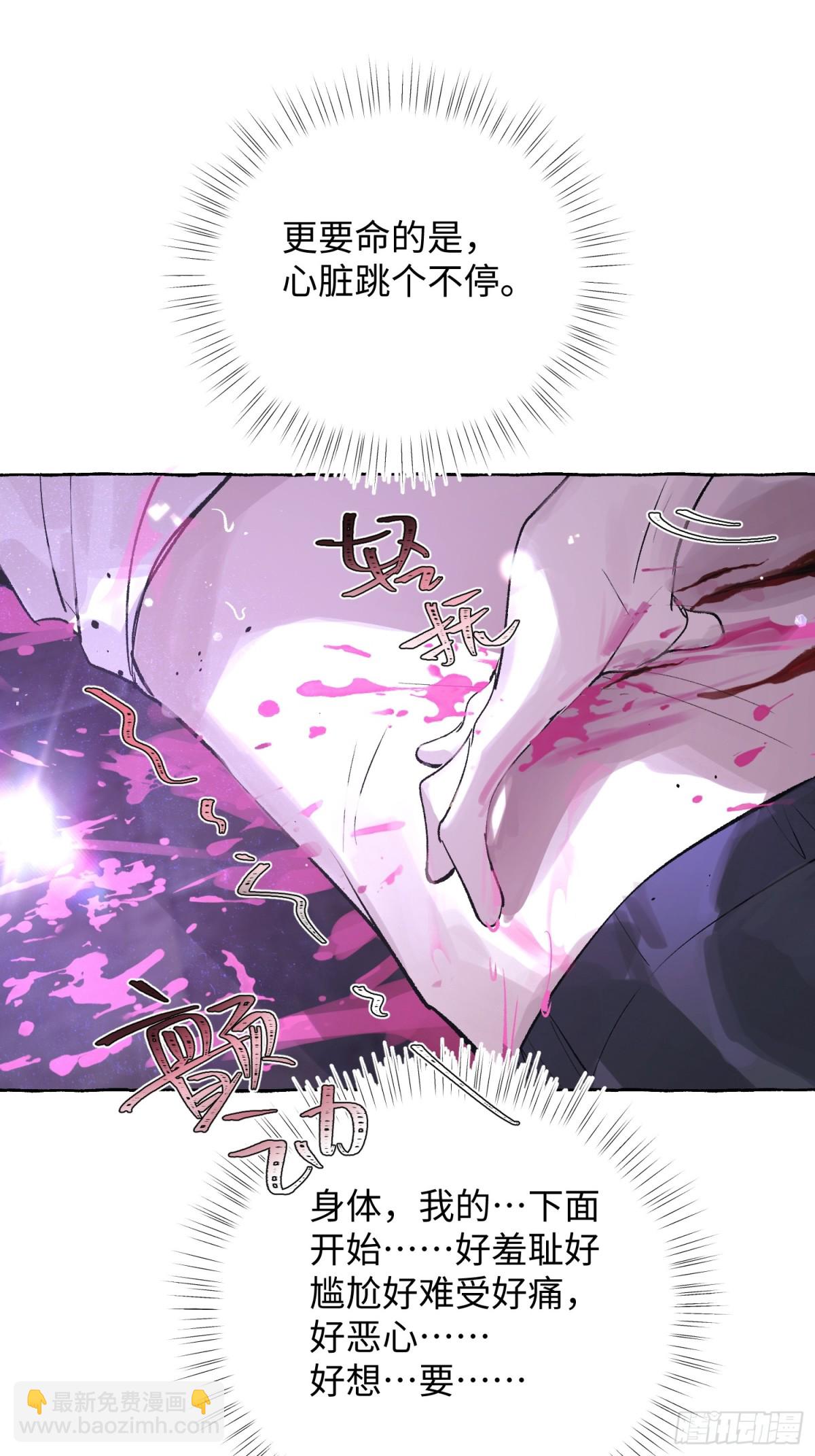 Ch.030 杀人考察(1/2)-第38话