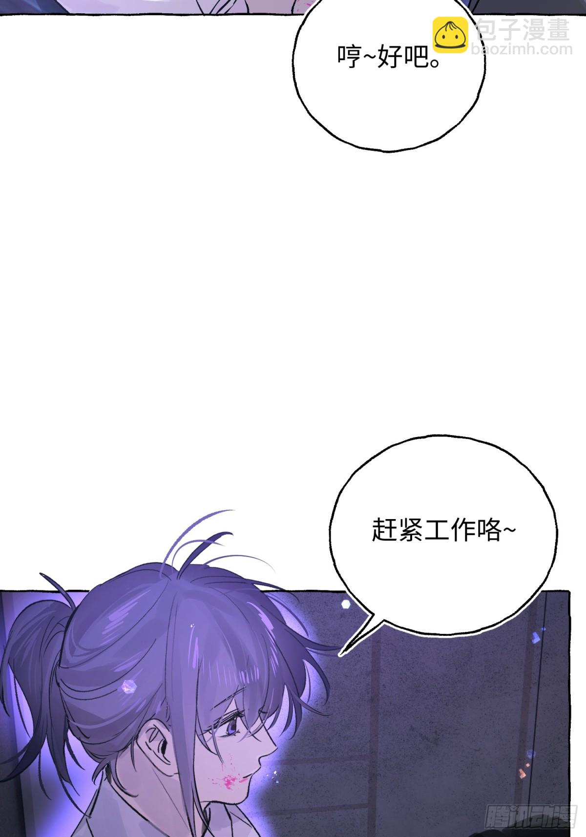 Ch.030 杀人考察(1/2)-第38话