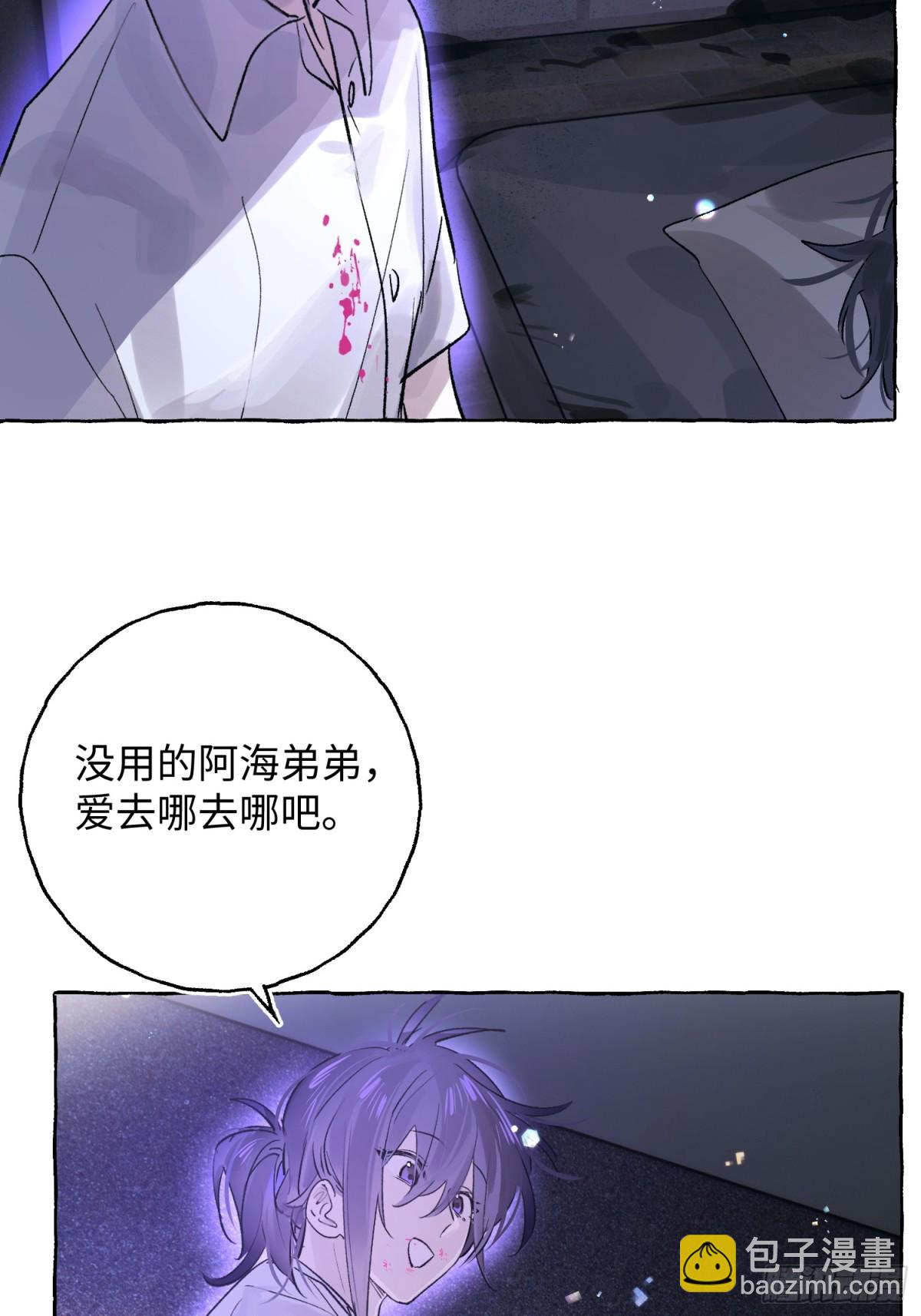 Ch.030 杀人考察(1/2)-第38话