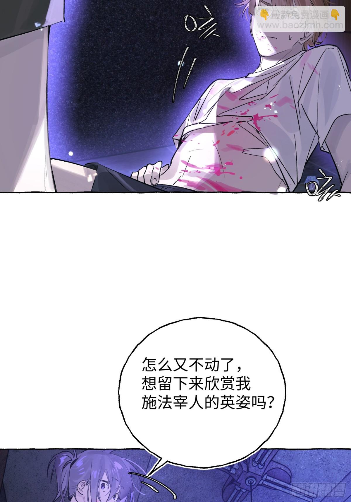 Ch.030 杀人考察(1/2)-第38话