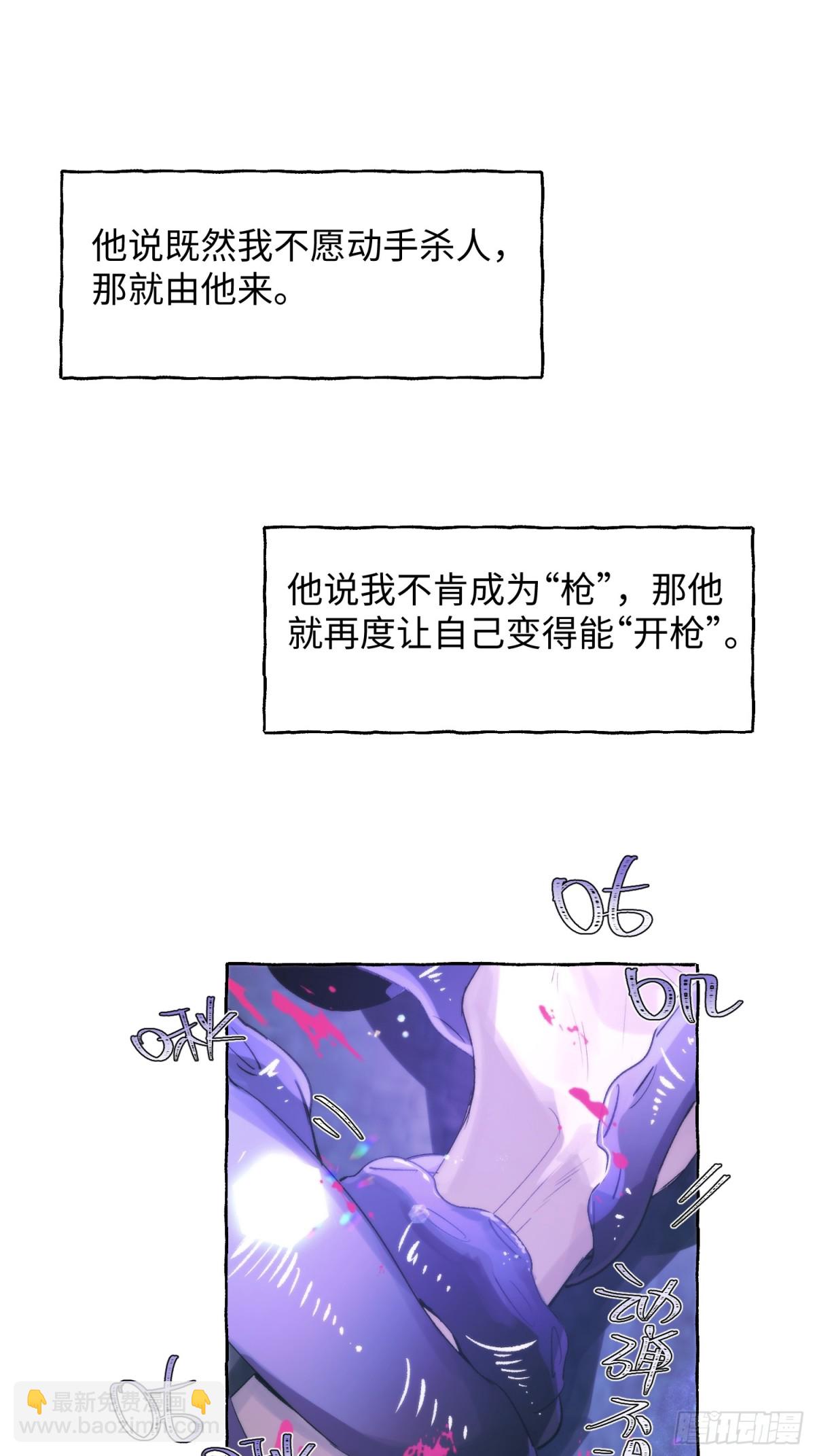 Ch.030 杀人考察(1/2)-第38话