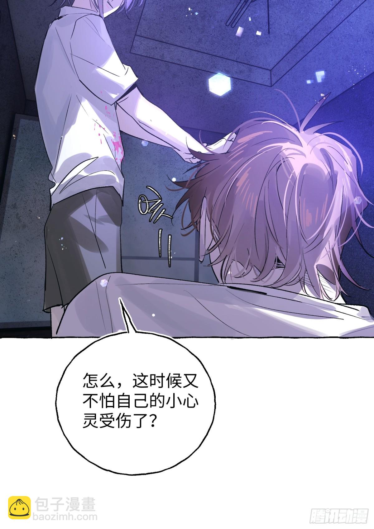 Ch.030 杀人考察(1/2)-第38话