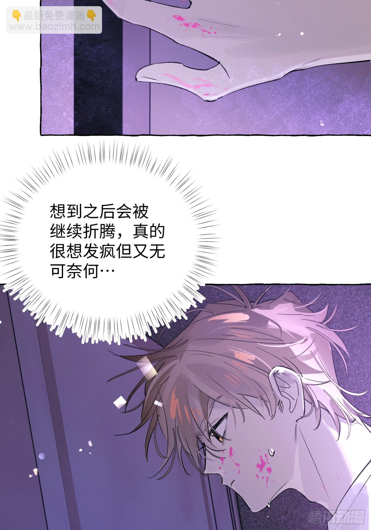 Ch.030 杀人考察(1/2)-第38话