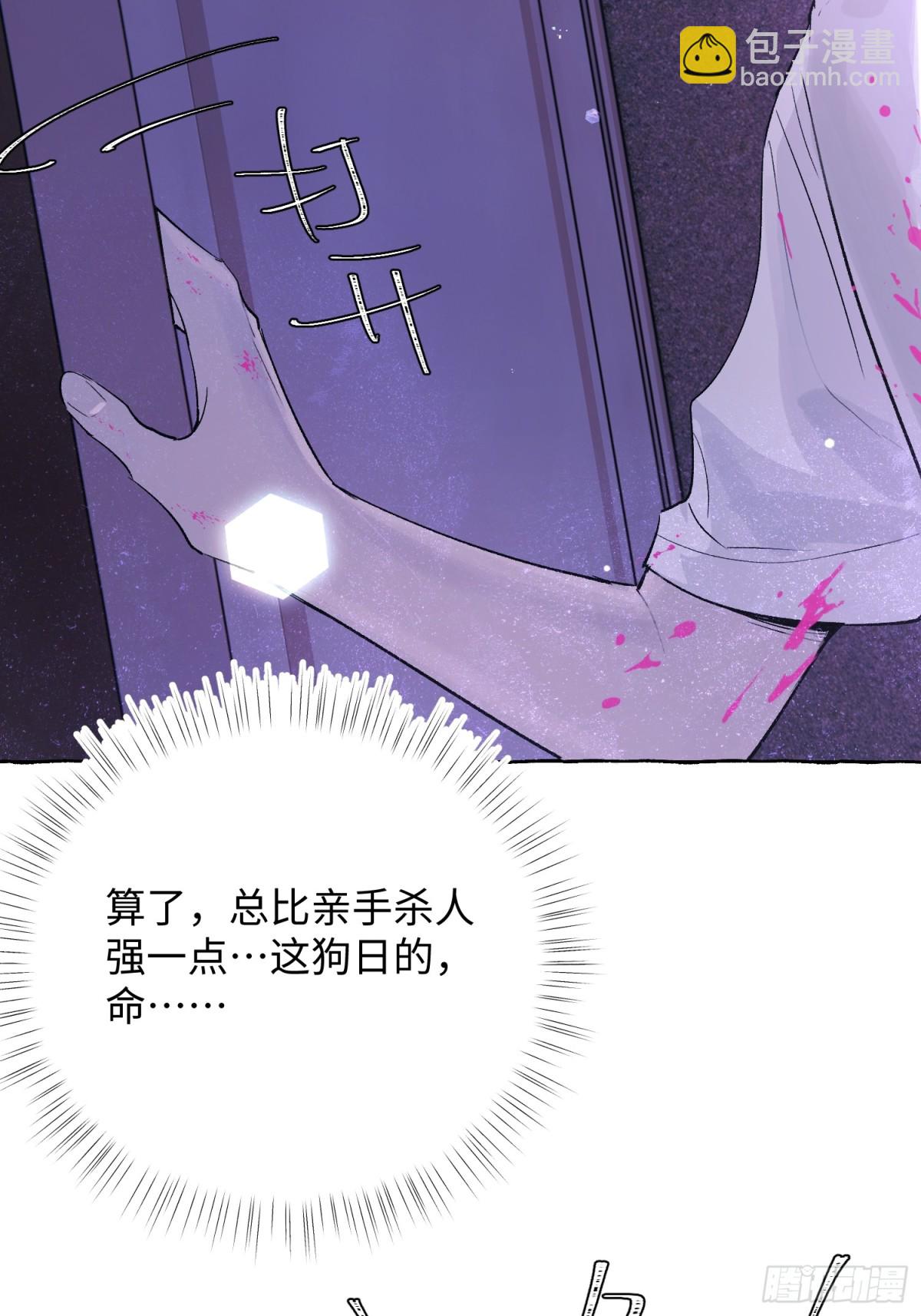 Ch.030 杀人考察(1/2)-第38话