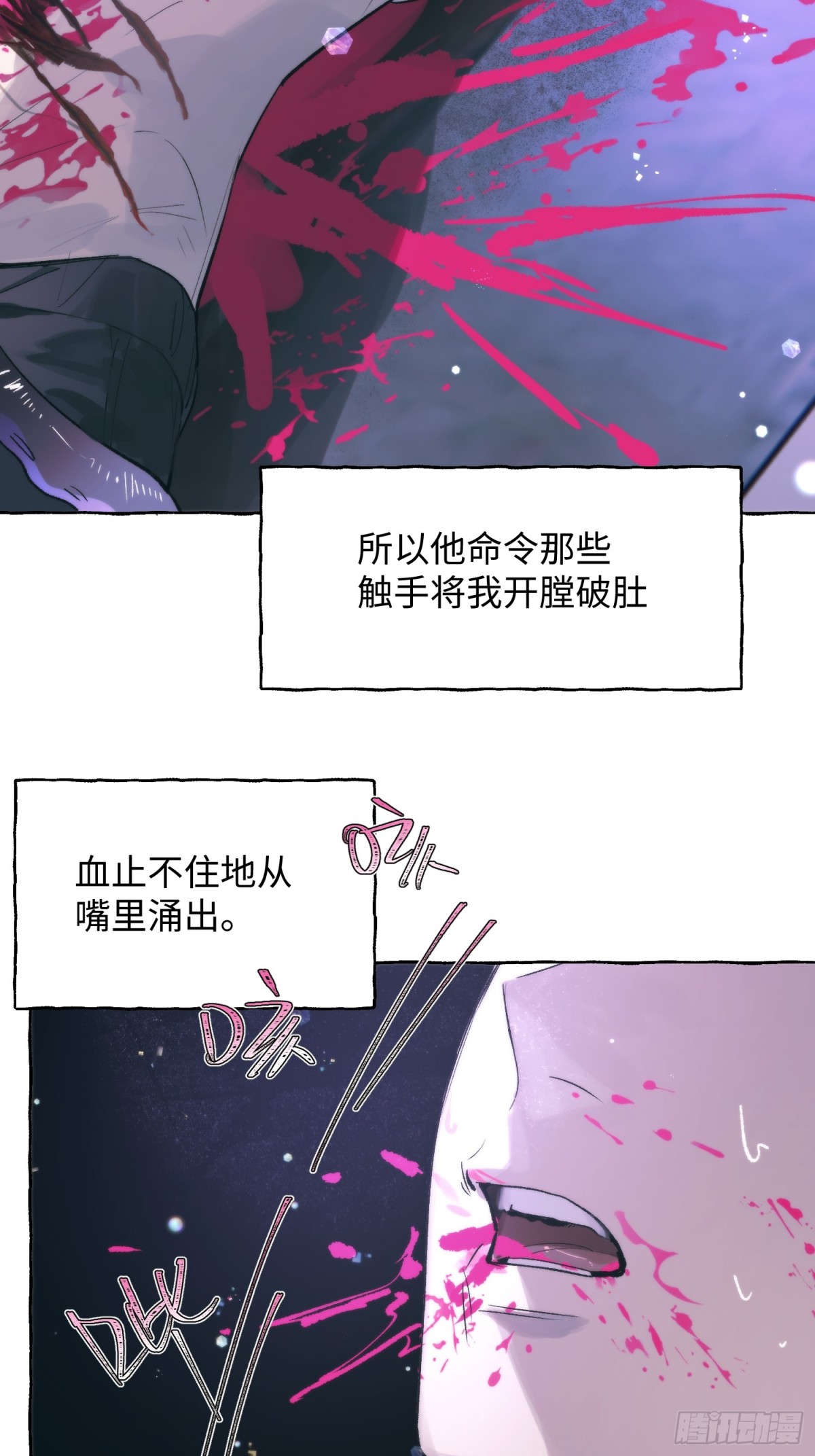 攬月，潮鳴 - Ch.030 殺人考察(1/2) - 6