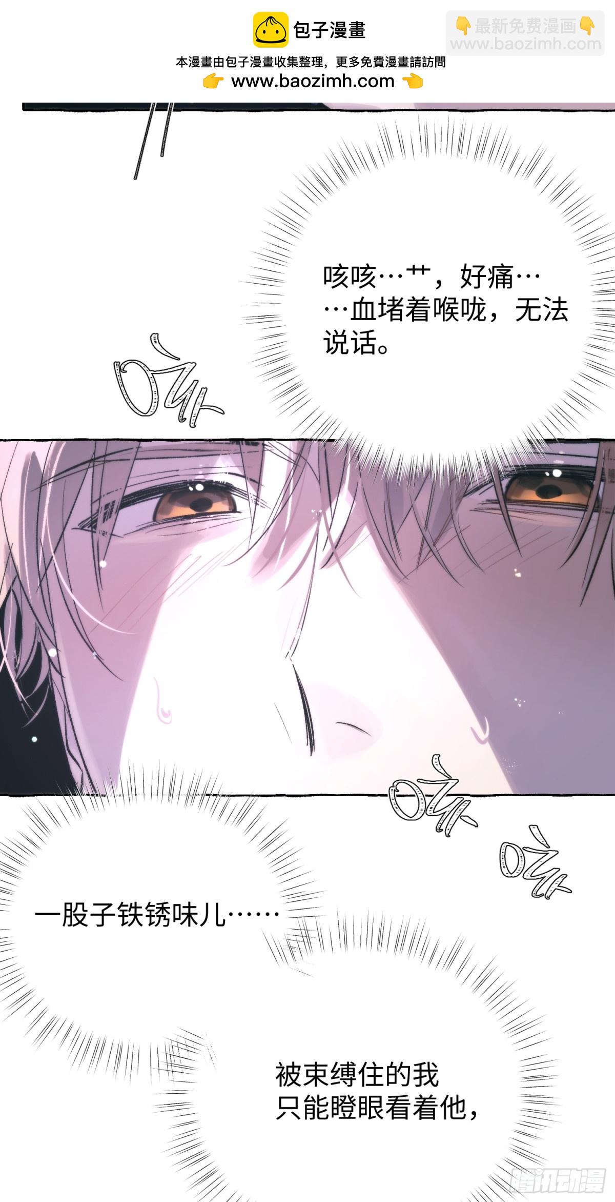 Ch.030 杀人考察(1/2)-第38话