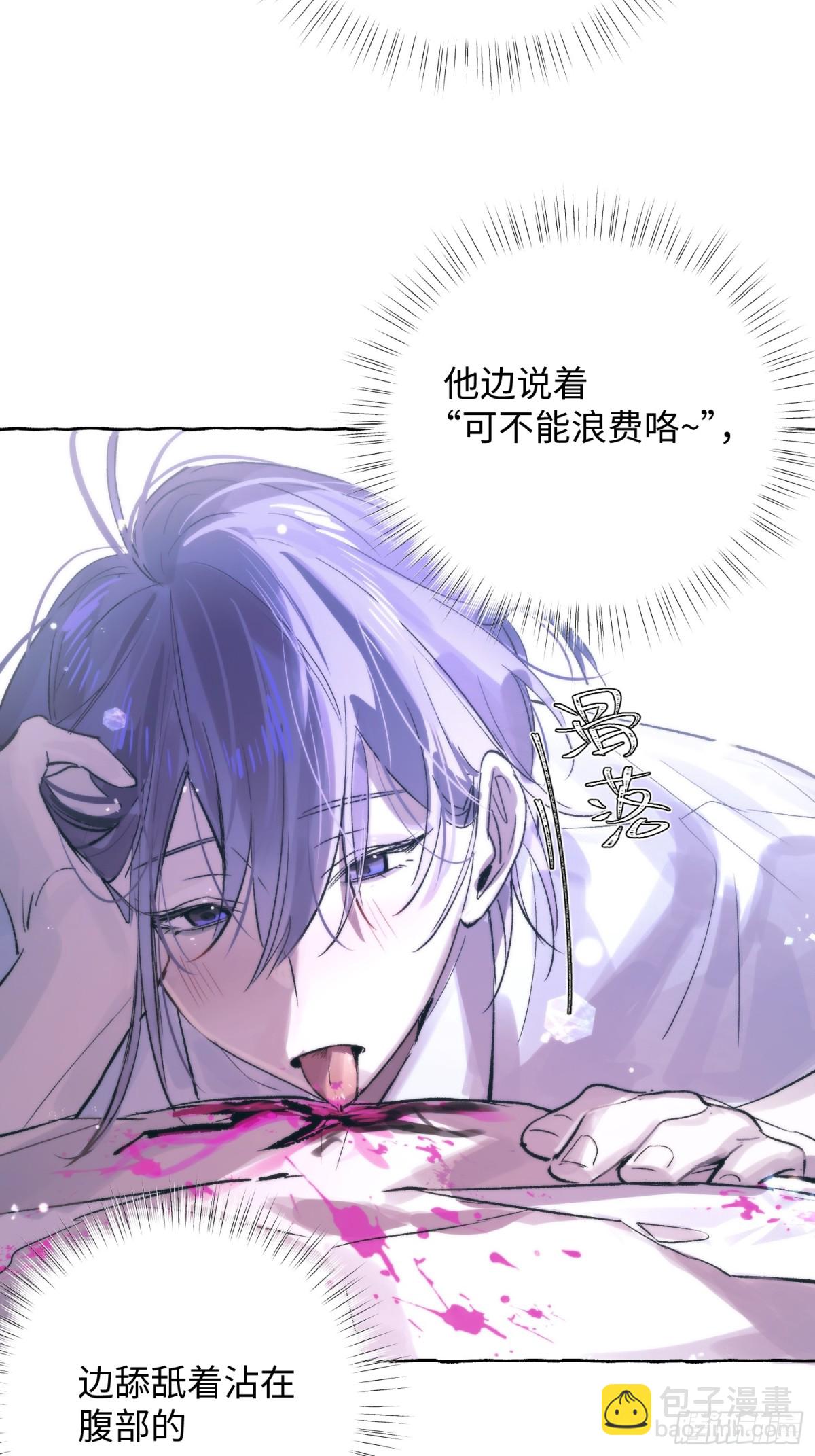 Ch.030 杀人考察(1/2)-第38话