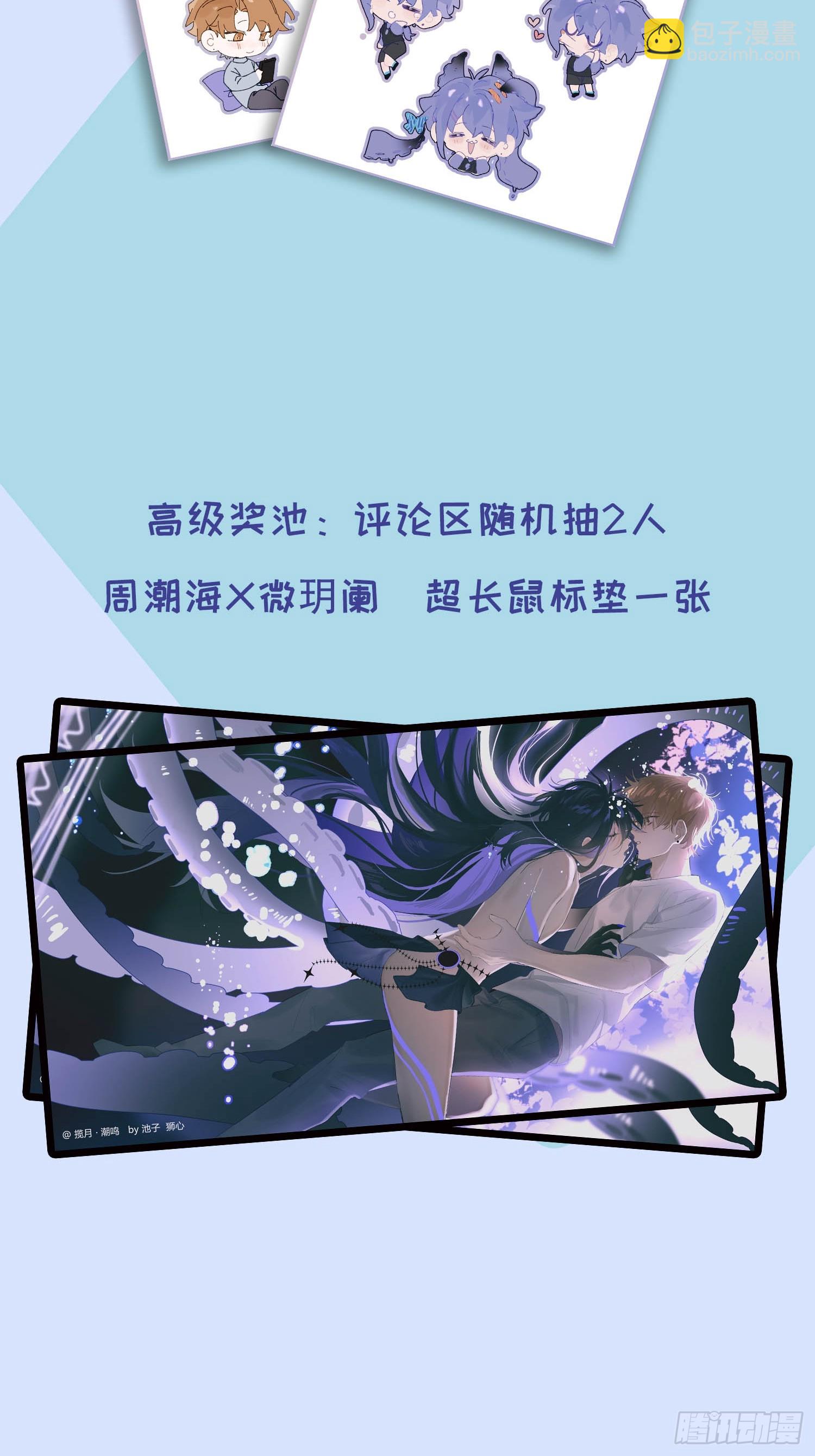 暑期夏日抽奖活动-第40话