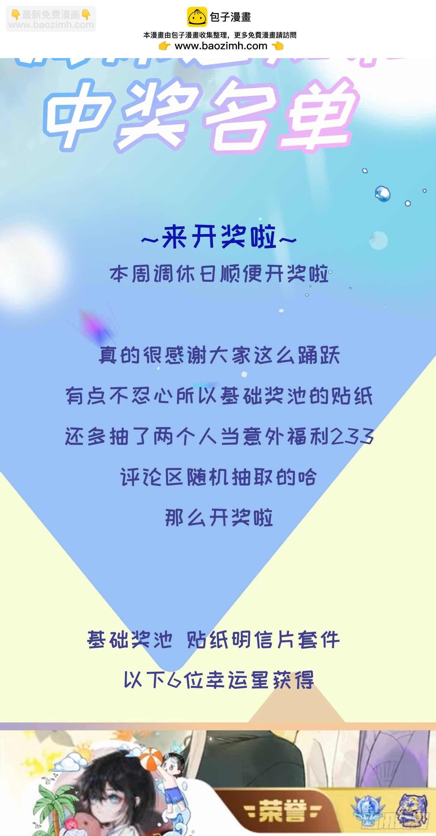 调休和开奖-第42话