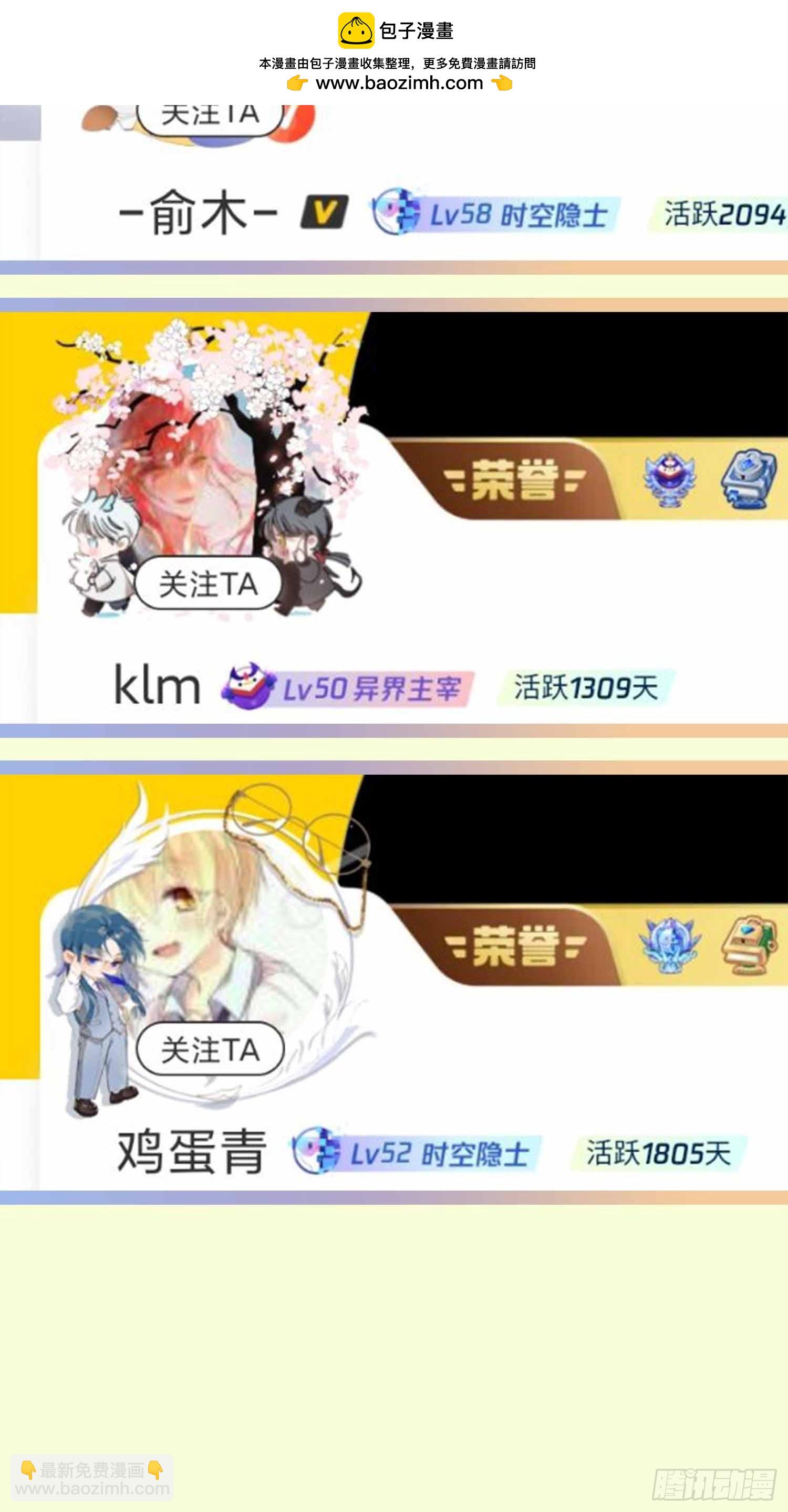 调休和开奖-第42话