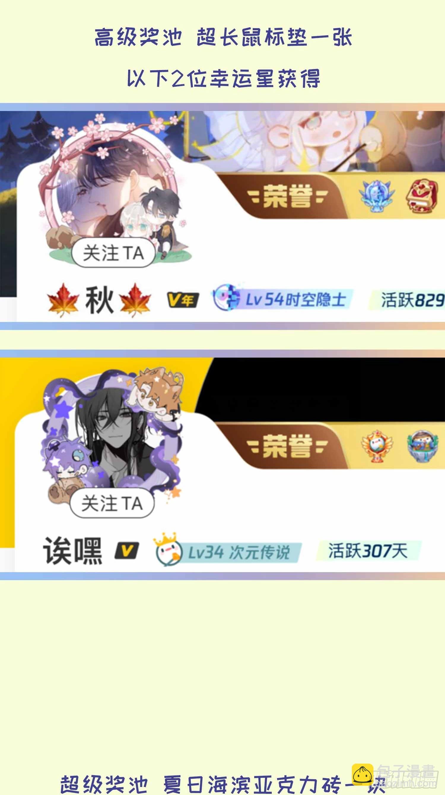 调休和开奖-第42话